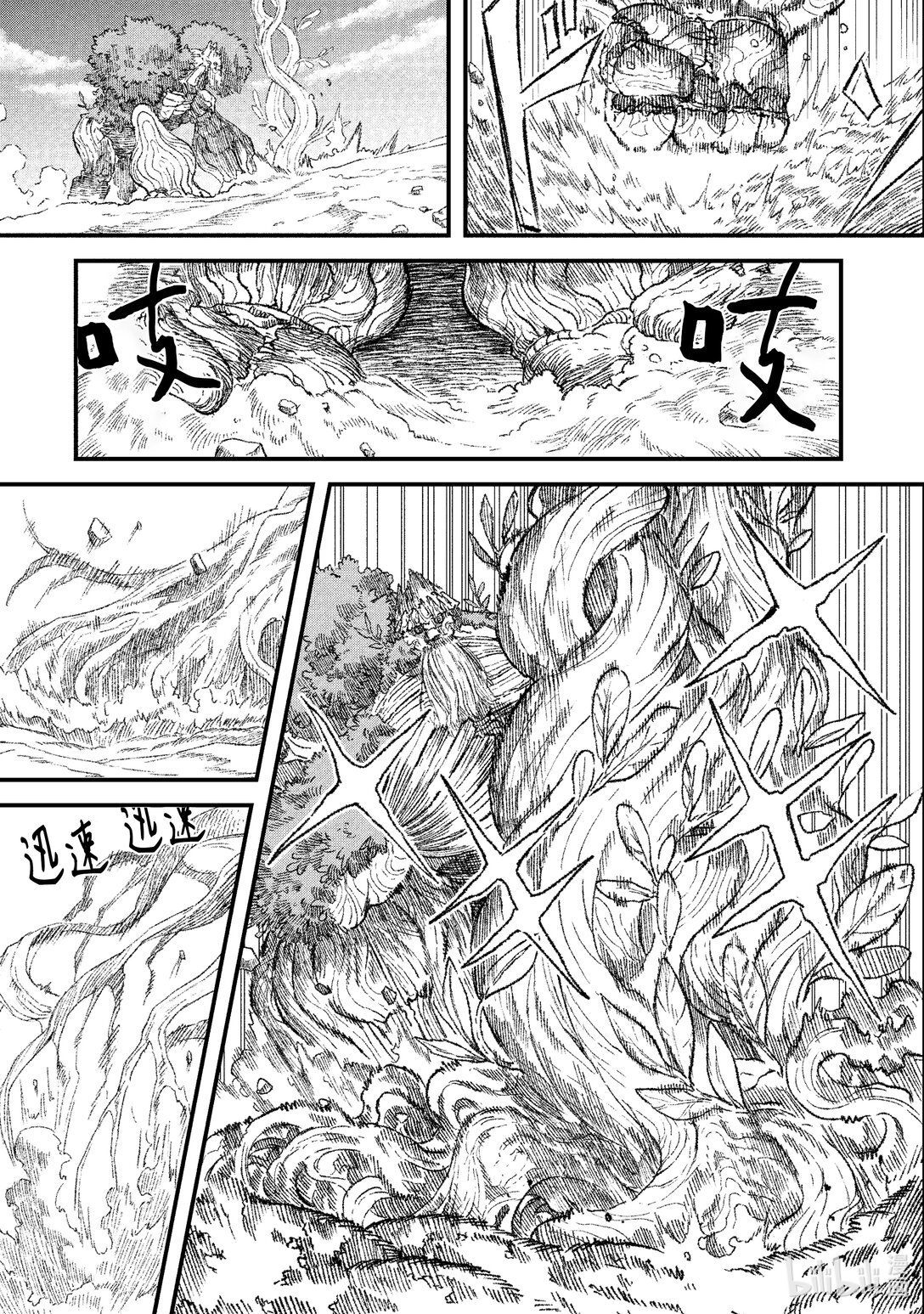 《败给勇者的魔王为了东山再起而决定建立魔物公会。》第33话 魔王大人，出击。 第17页