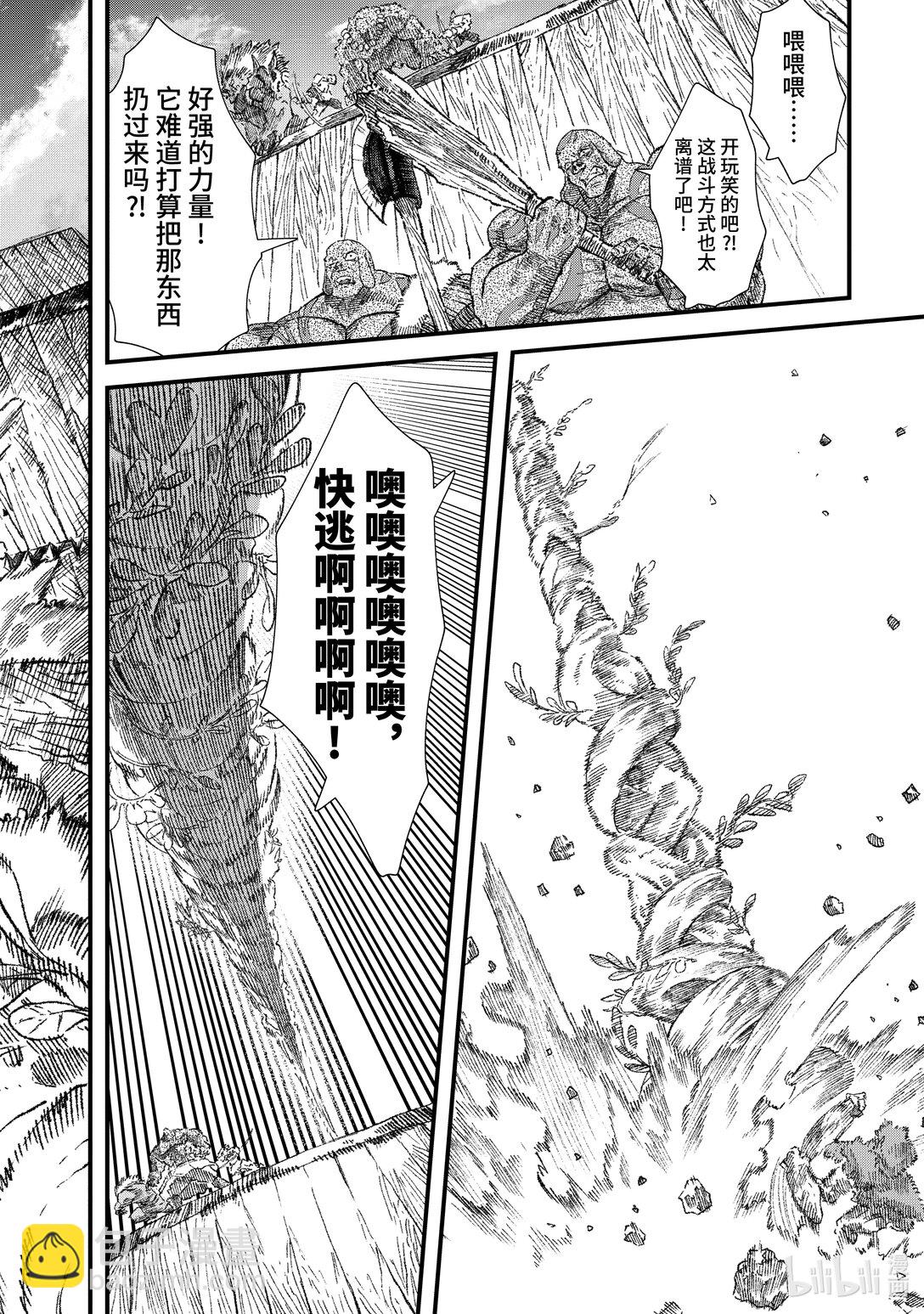 《败给勇者的魔王为了东山再起而决定建立魔物公会。》第33话 魔王大人，出击。 第18页