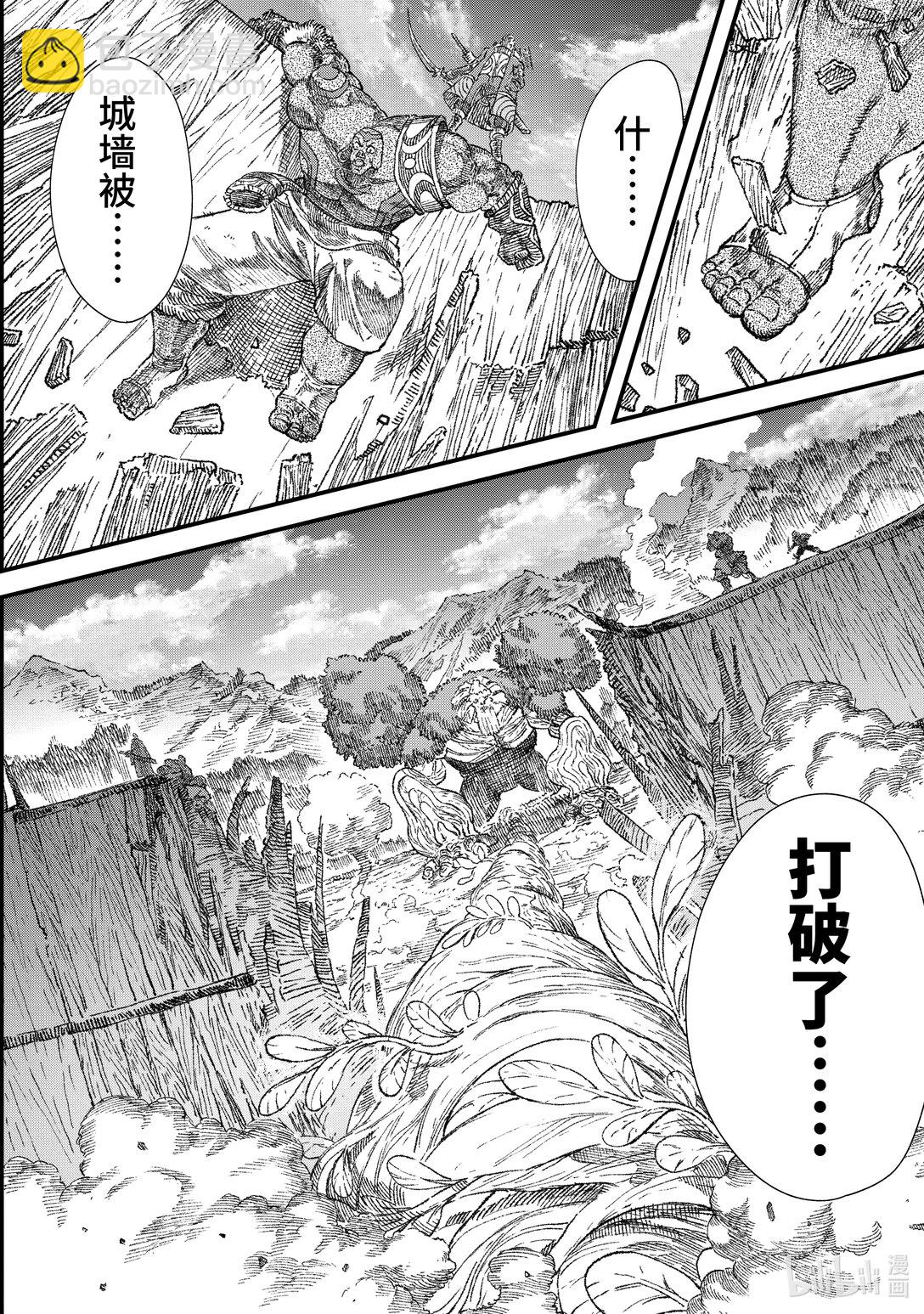《败给勇者的魔王为了东山再起而决定建立魔物公会。》第33话 魔王大人，出击。 第20页