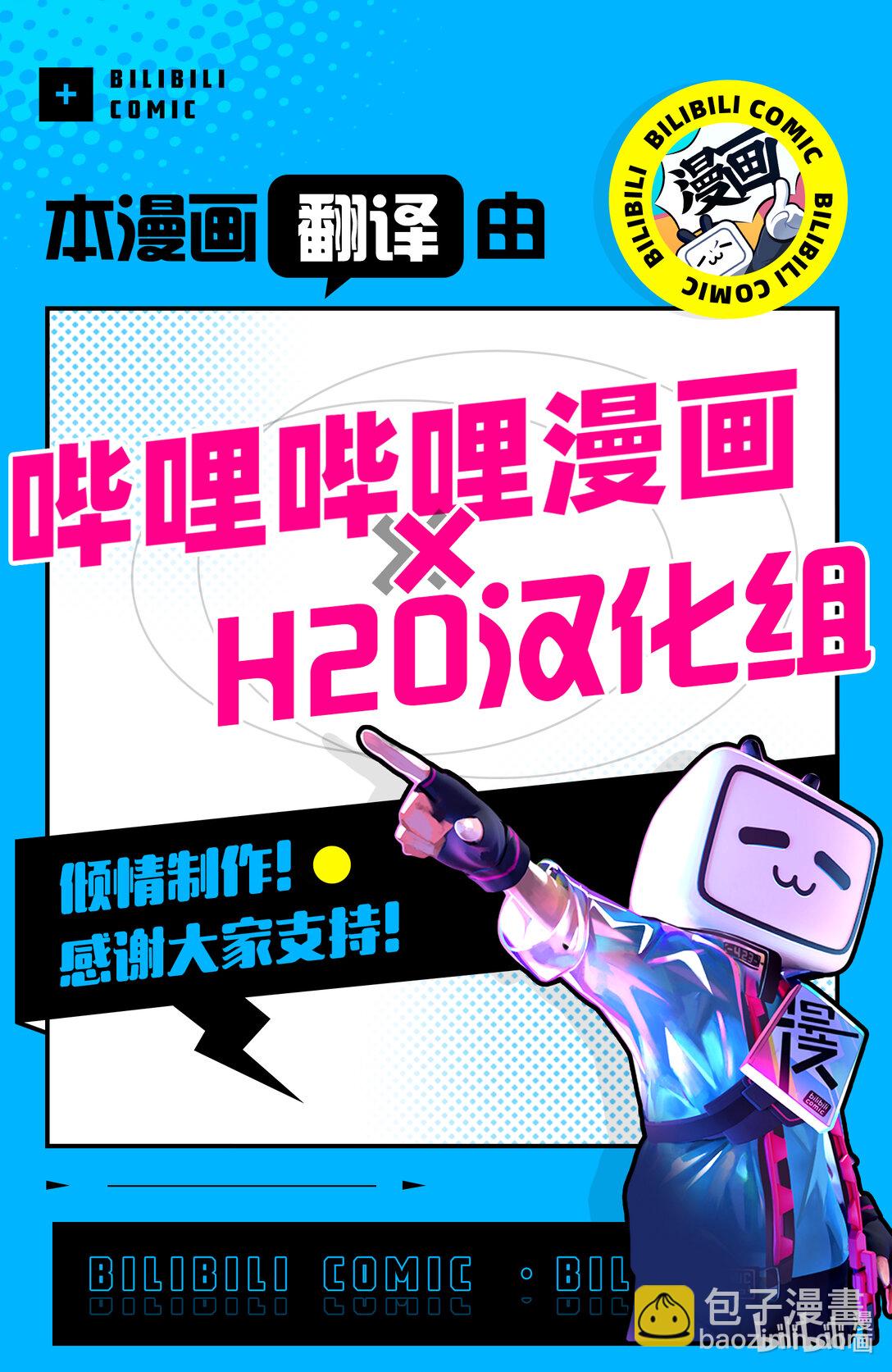 《败给勇者的魔王为了东山再起而决定建立魔物公会。》第33话 魔王大人，出击。 第21页