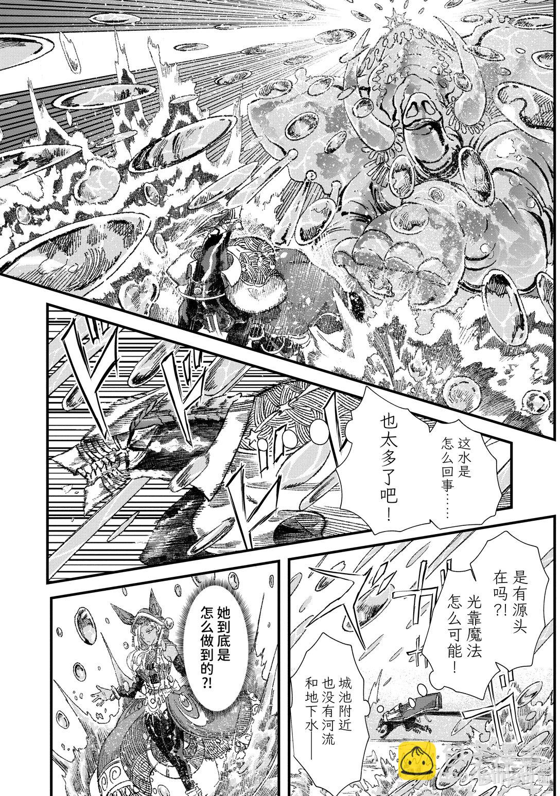 《败给勇者的魔王为了东山再起而决定建立魔物公会。》第33话 魔王大人，出击。 第5页
