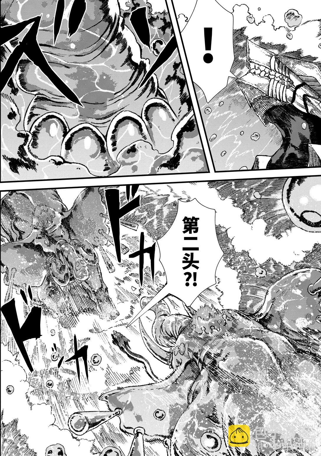 《败给勇者的魔王为了东山再起而决定建立魔物公会。》第33话 魔王大人，出击。 第8页