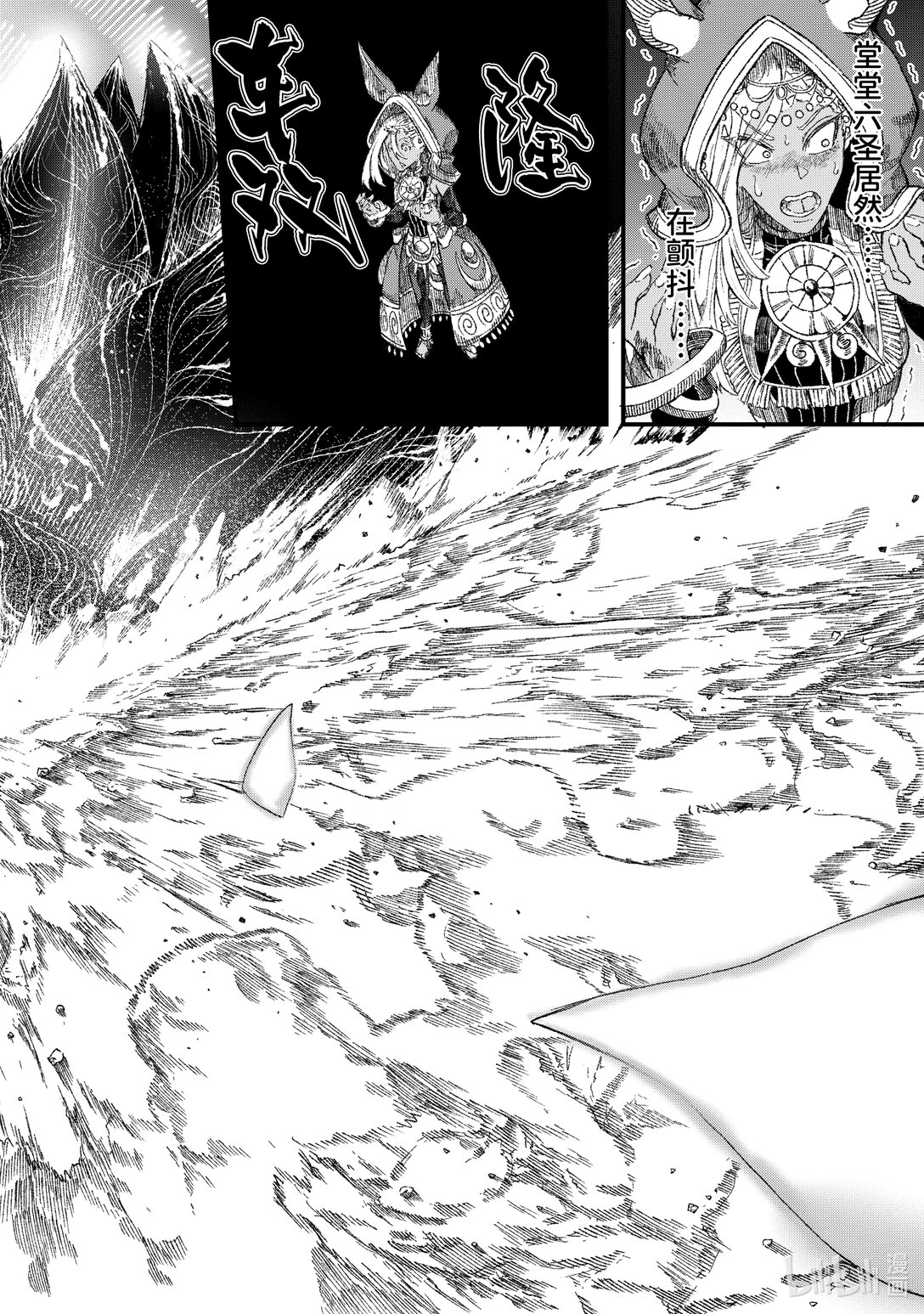 《败给勇者的魔王为了东山再起而决定建立魔物公会。》第36话 死守。 第24页