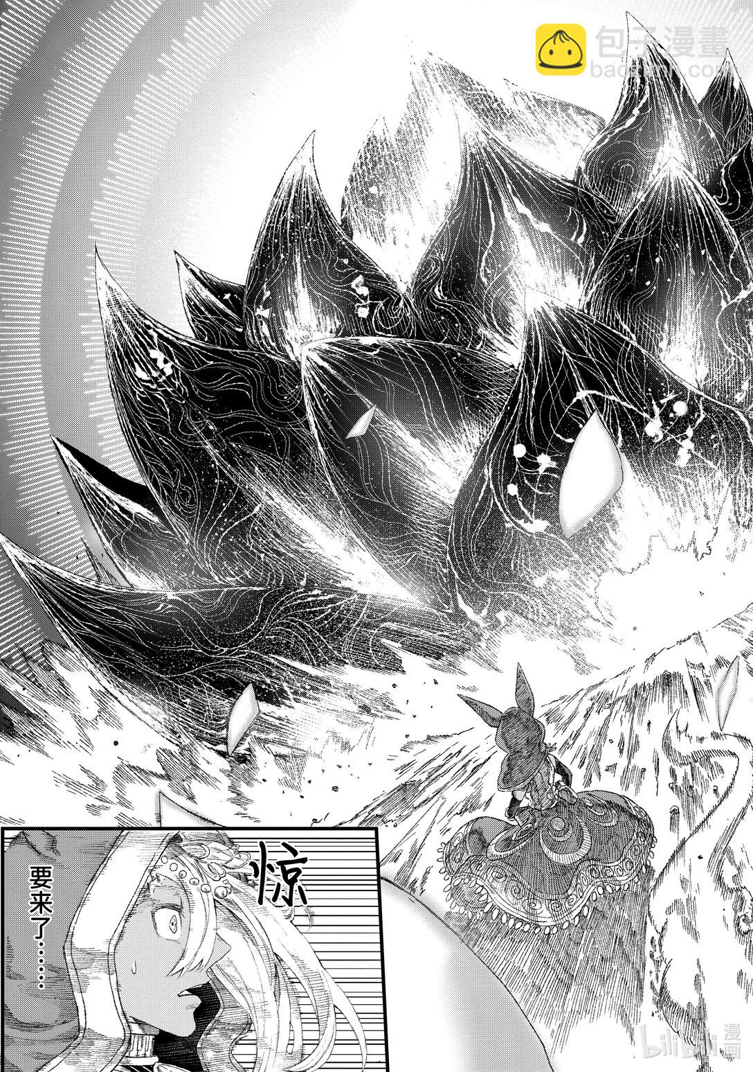 《败给勇者的魔王为了东山再起而决定建立魔物公会。》第36话 死守。 第25页