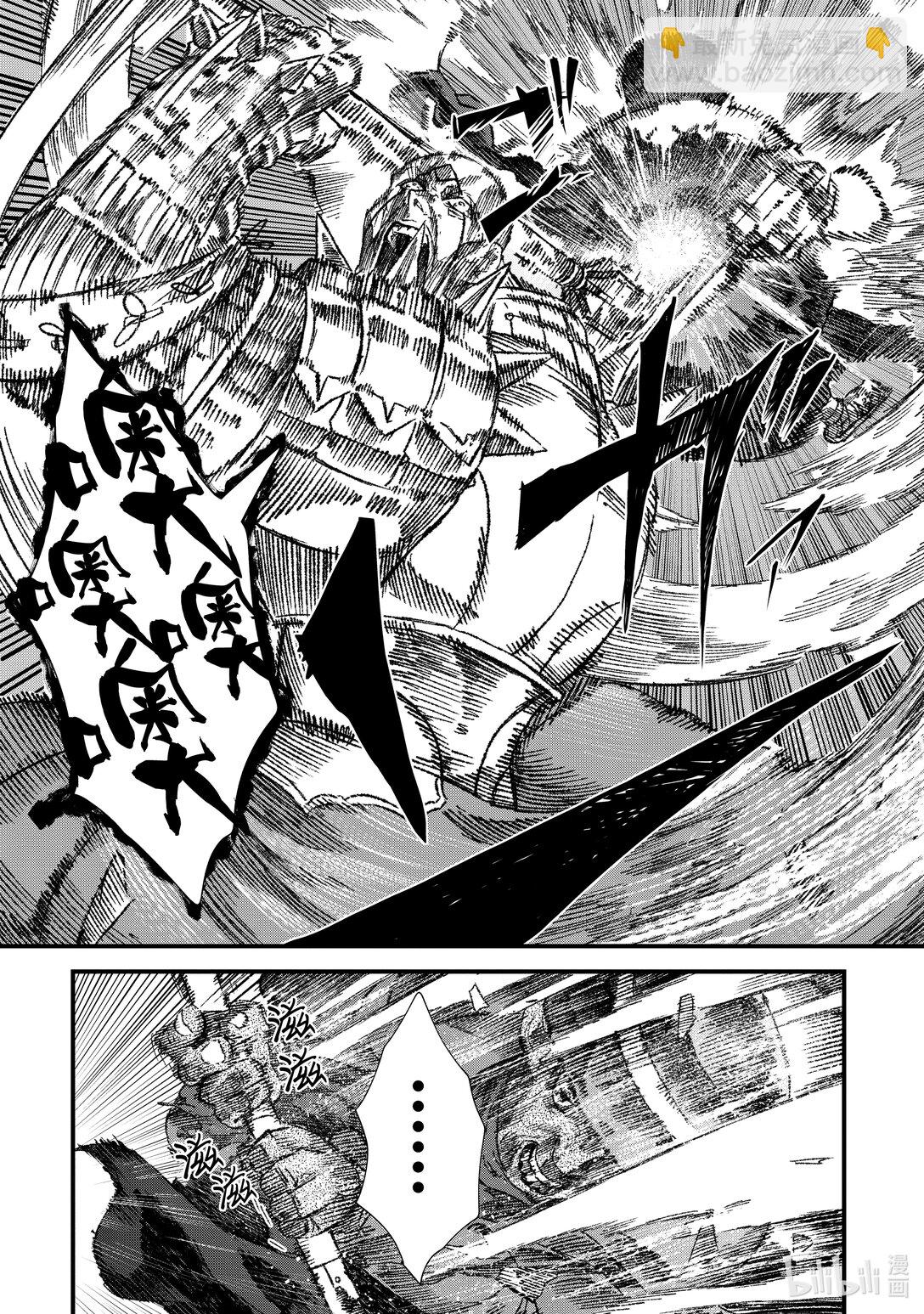 《败给勇者的魔王为了东山再起而决定建立魔物公会。》第36话 死守。 第4页