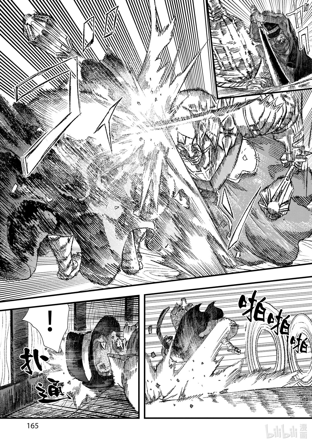 《败给勇者的魔王为了东山再起而决定建立魔物公会。》第36话 死守。 第5页