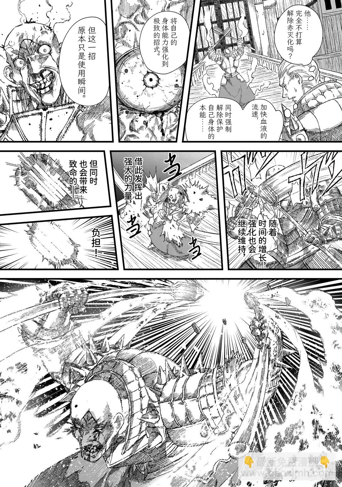 《败给勇者的魔王为了东山再起而决定建立魔物公会。》第36话 死守。 第7页