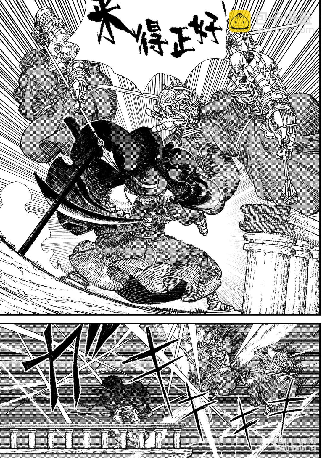 《败给勇者的魔王为了东山再起而决定建立魔物公会。》第34话 人类入侵。 第13页