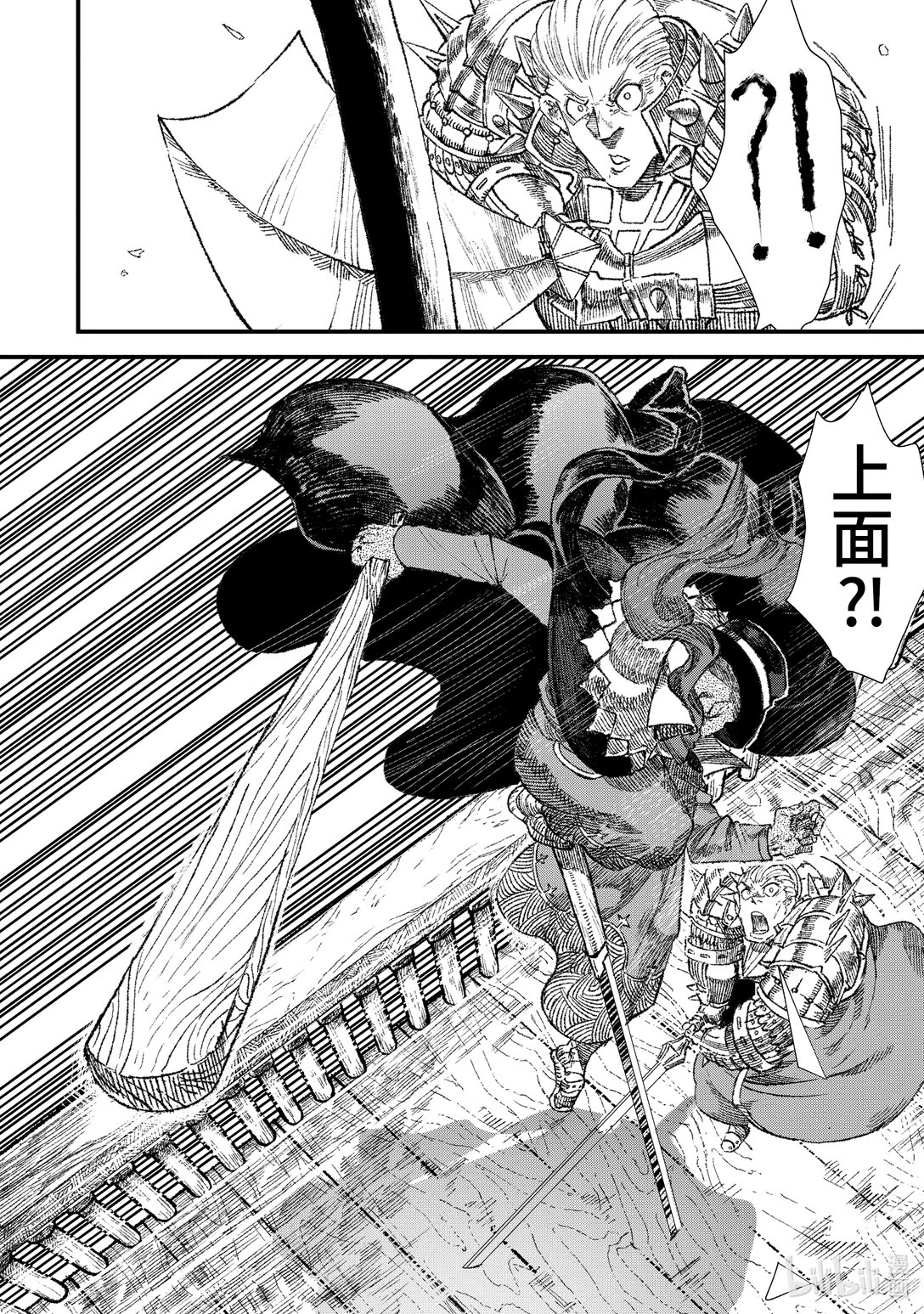《败给勇者的魔王为了东山再起而决定建立魔物公会。》第34话 人类入侵。 第16页