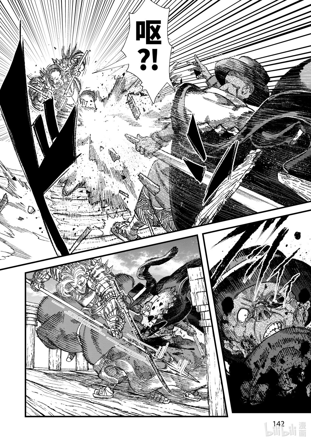 《败给勇者的魔王为了东山再起而决定建立魔物公会。》第34话 人类入侵。 第18页