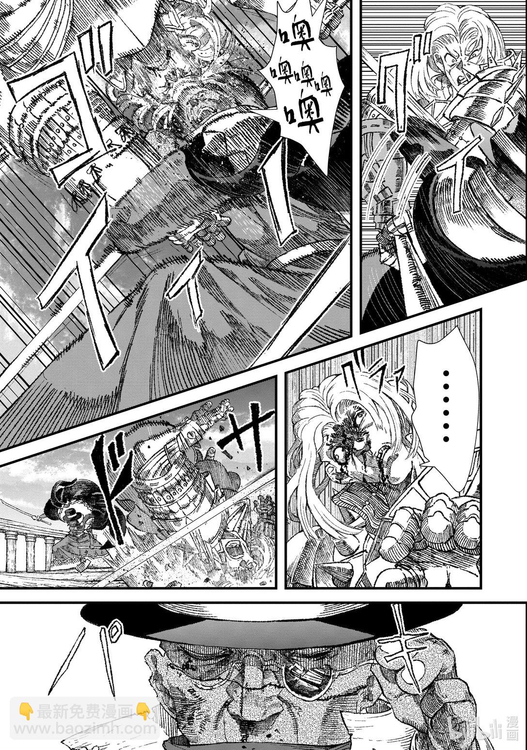《败给勇者的魔王为了东山再起而决定建立魔物公会。》第34话 人类入侵。 第19页