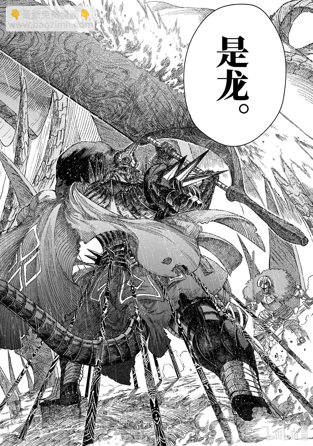 《败给勇者的魔王为了东山再起而决定建立魔物公会。》第39话 骤雨。 第12页