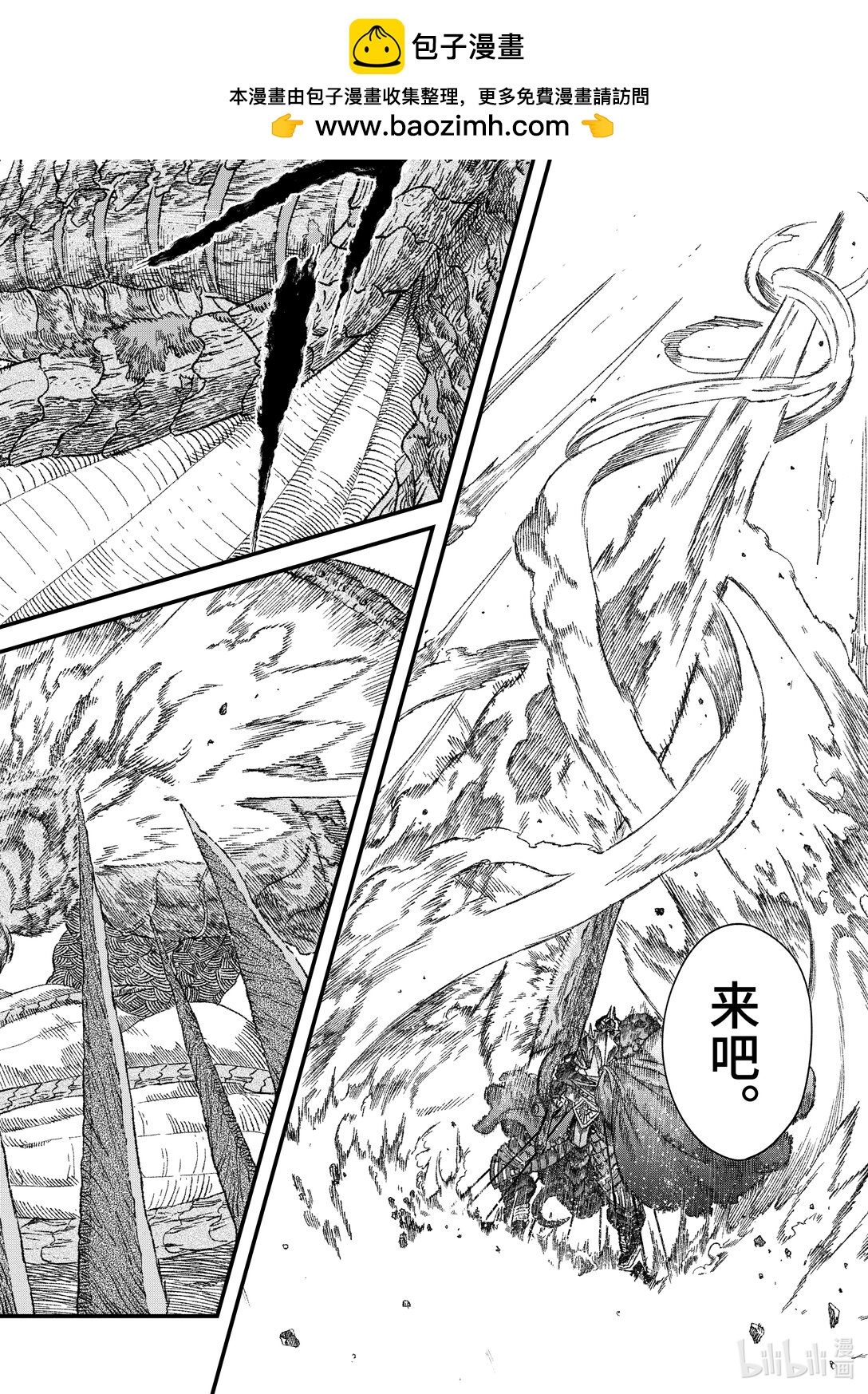 《败给勇者的魔王为了东山再起而决定建立魔物公会。》第39话 骤雨。 第14页