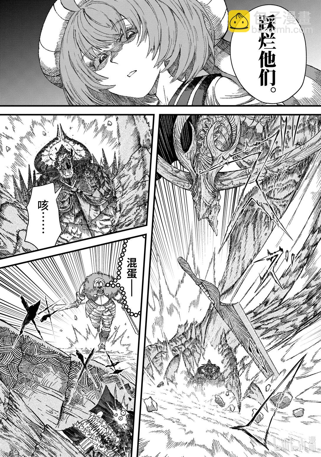 《败给勇者的魔王为了东山再起而决定建立魔物公会。》第39话 骤雨。 第18页