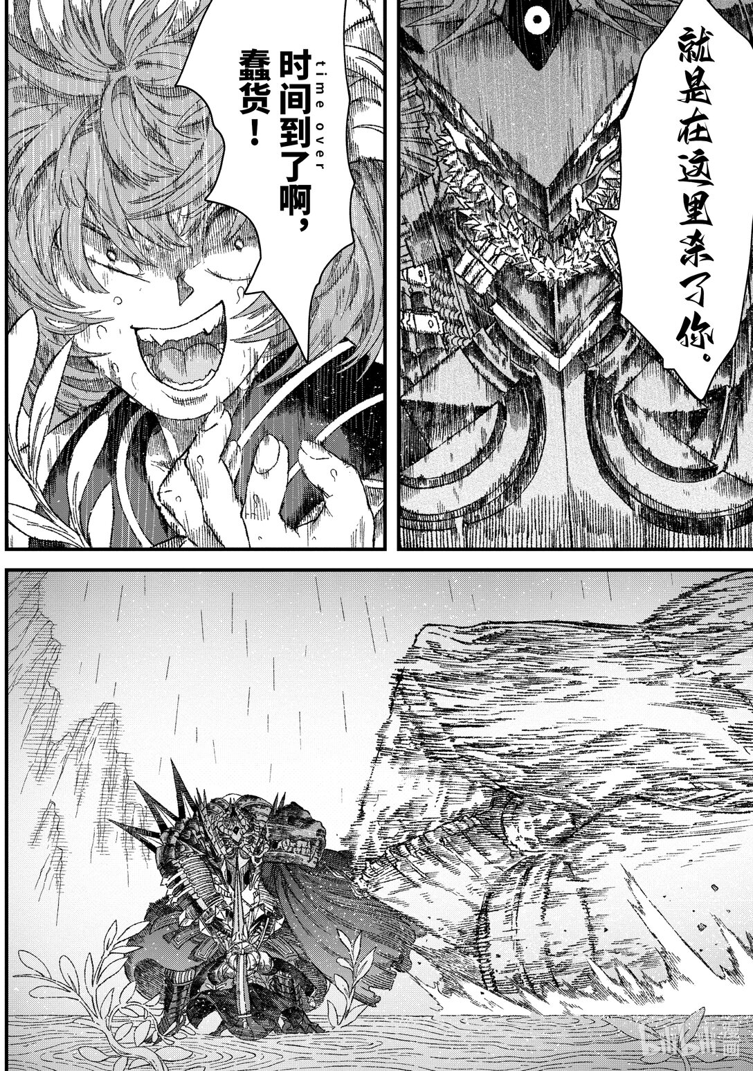 《败给勇者的魔王为了东山再起而决定建立魔物公会。》第39话 骤雨。 第4页