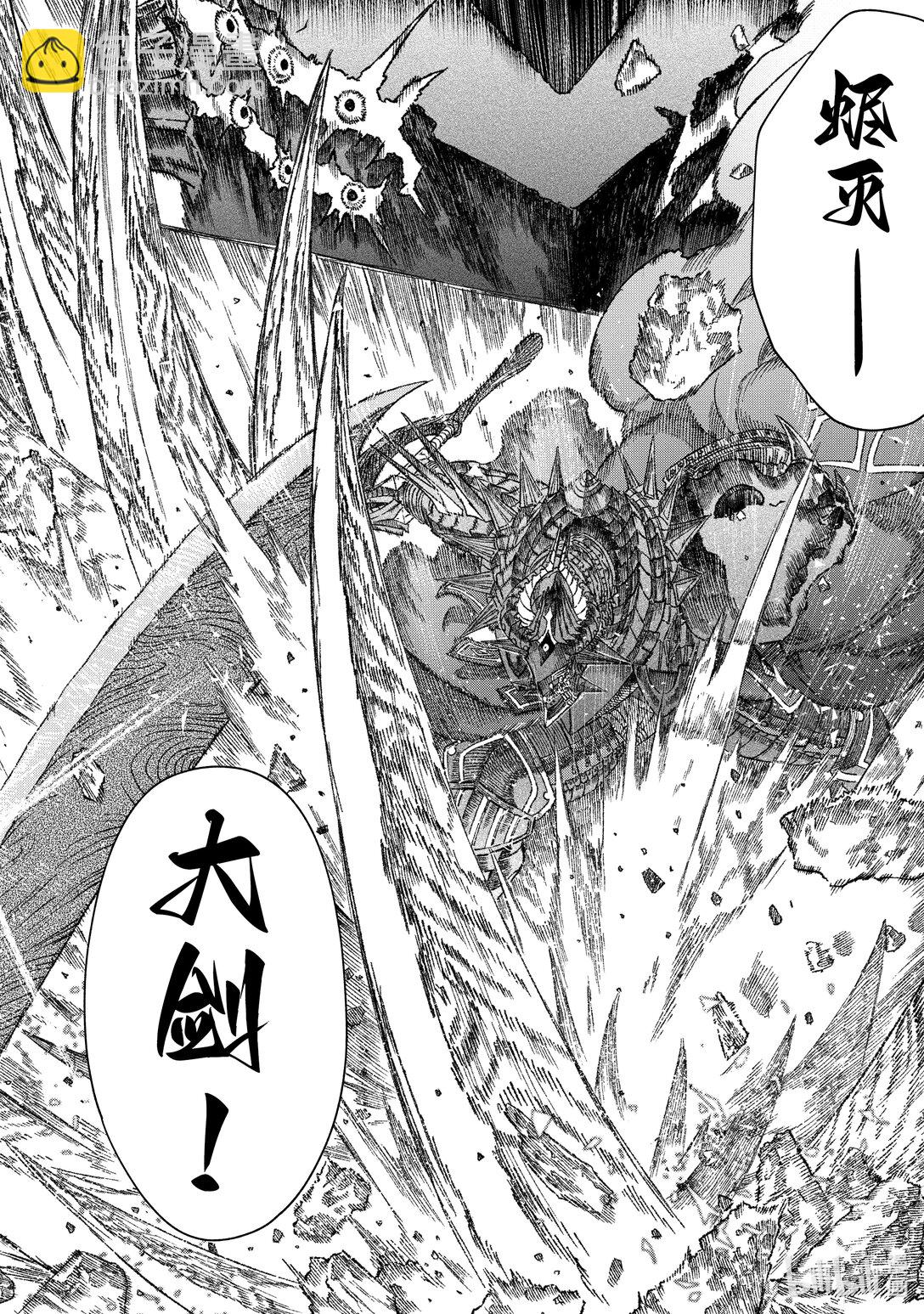 《败给勇者的魔王为了东山再起而决定建立魔物公会。》第38话 死斗。 第14页
