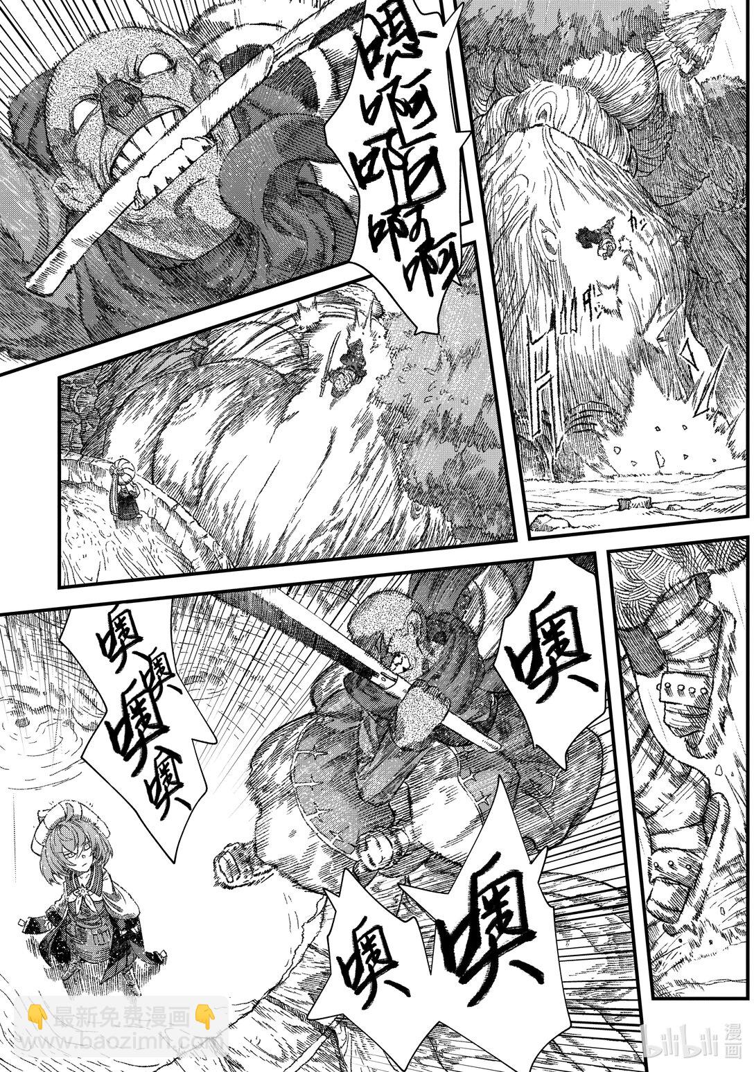 《败给勇者的魔王为了东山再起而决定建立魔物公会。》第38话 死斗。 第19页