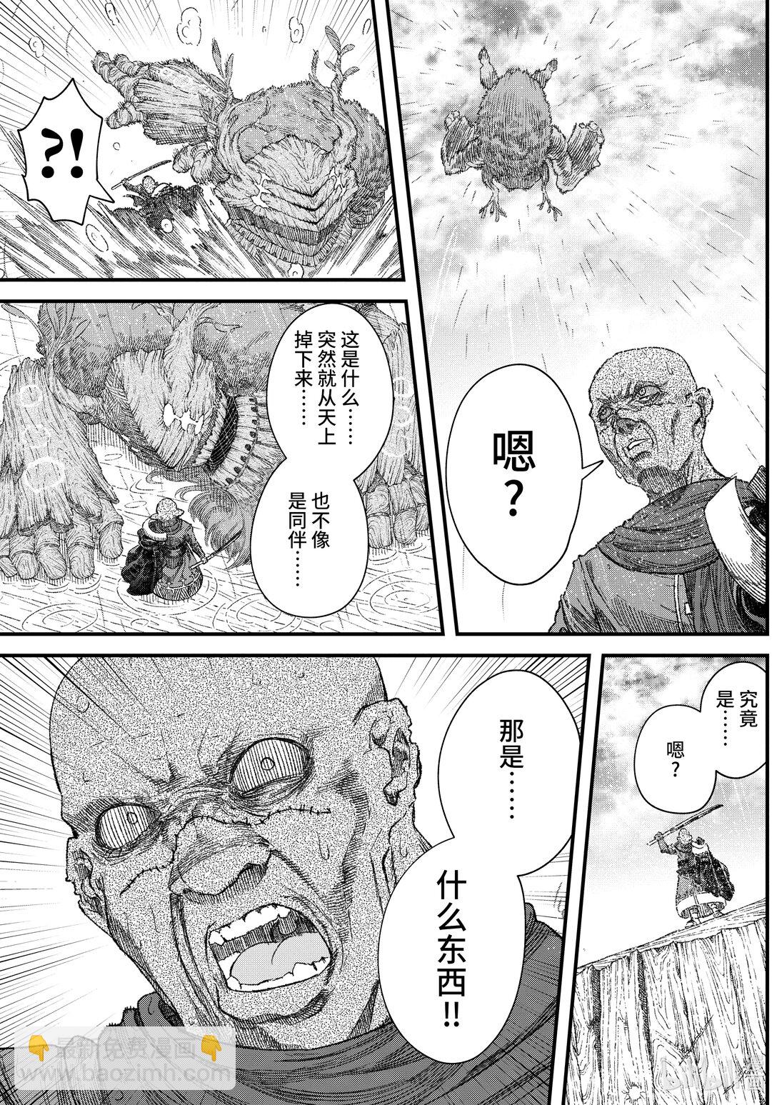 《败给勇者的魔王为了东山再起而决定建立魔物公会。》第38话 死斗。 第7页