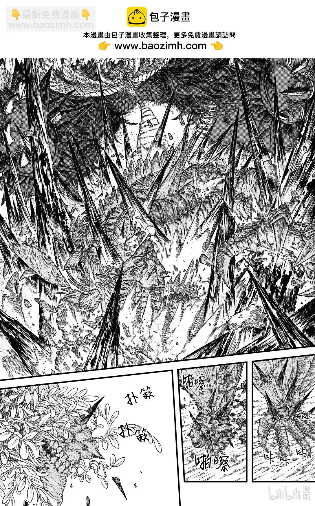 《败给勇者的魔王为了东山再起而决定建立魔物公会。》第41话 魔王大人，对阵龙。 第15页