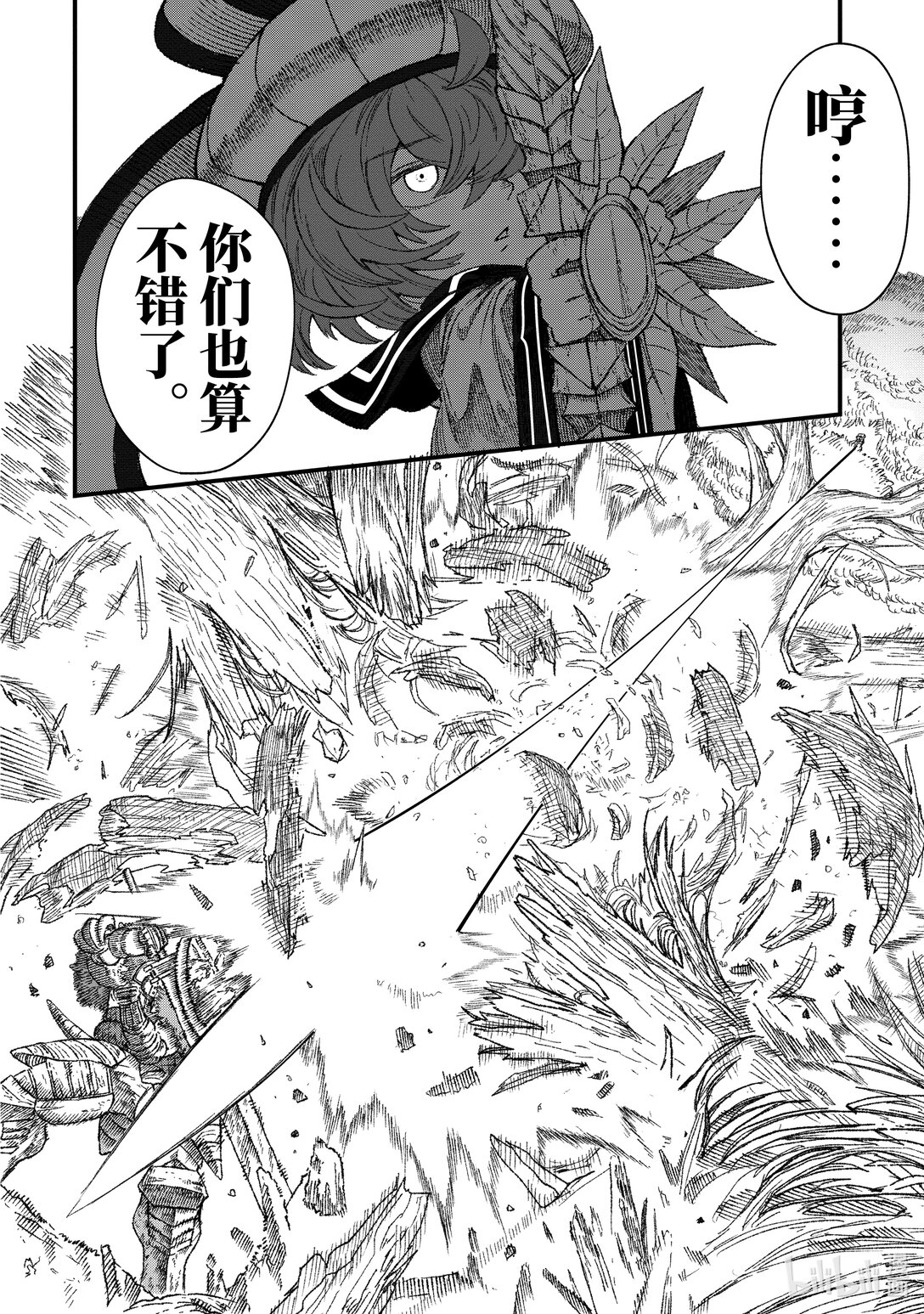 《败给勇者的魔王为了东山再起而决定建立魔物公会。》第42话 谋士。 第16页