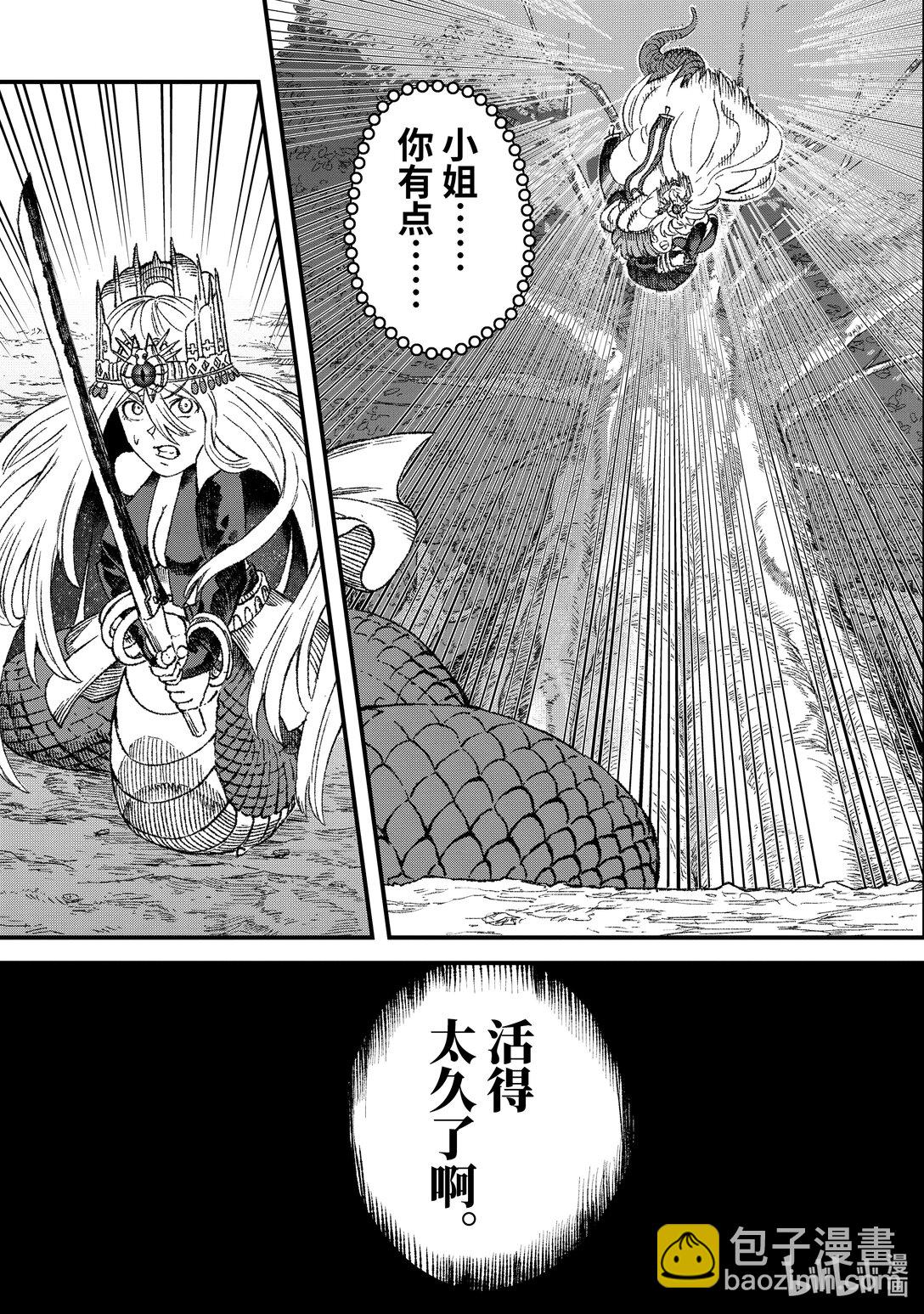 《败给勇者的魔王为了东山再起而决定建立魔物公会。》第43话 三项准备。 第19页