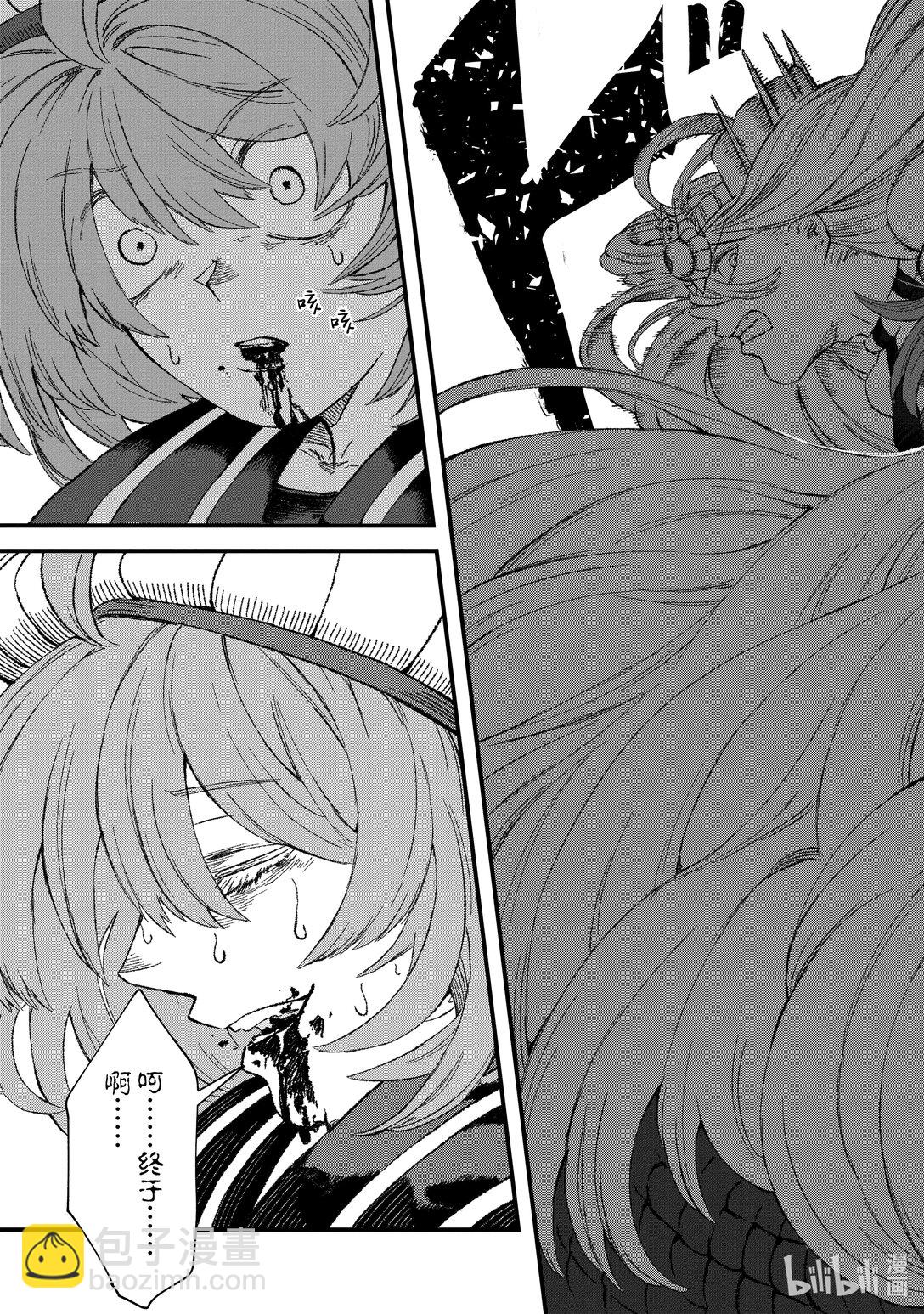 《败给勇者的魔王为了东山再起而决定建立魔物公会。》第43话 三项准备。 第21页