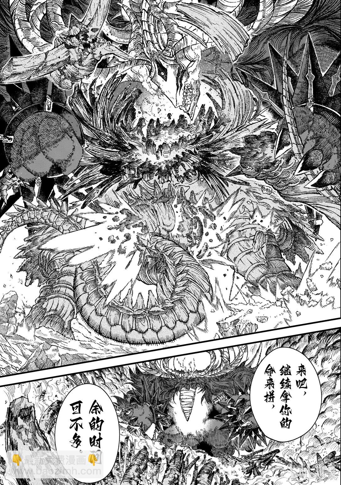 《败给勇者的魔王为了东山再起而决定建立魔物公会。》第43话 三项准备。 第5页