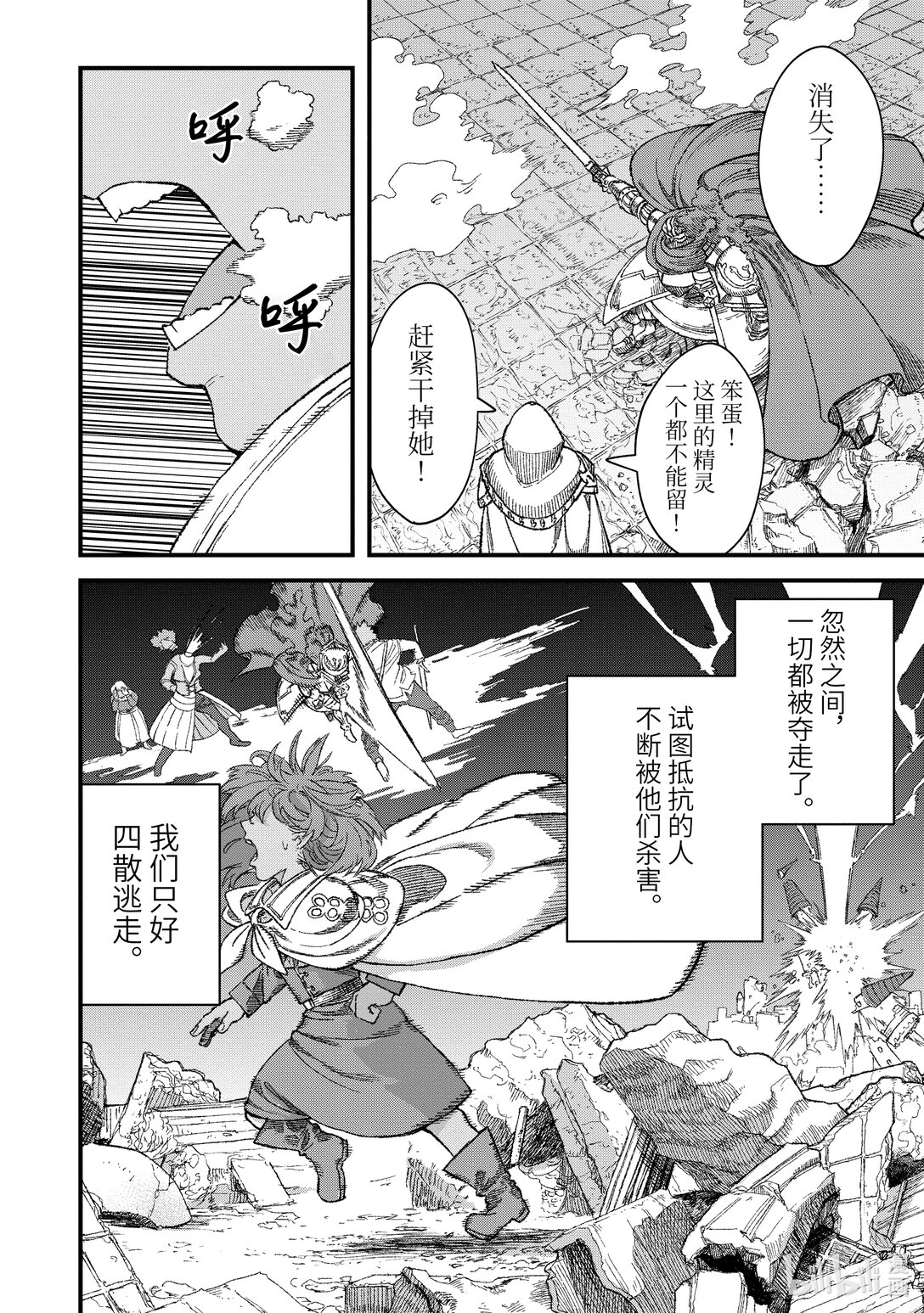 《败给勇者的魔王为了东山再起而决定建立魔物公会。》第44话 烙印。 第16页