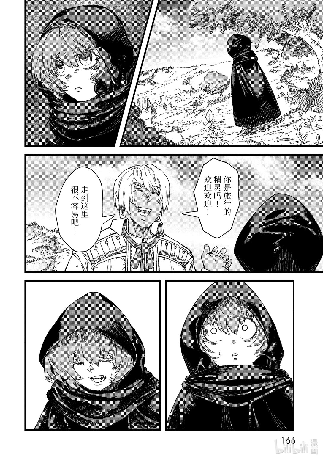 《败给勇者的魔王为了东山再起而决定建立魔物公会。》第44话 烙印。 第20页