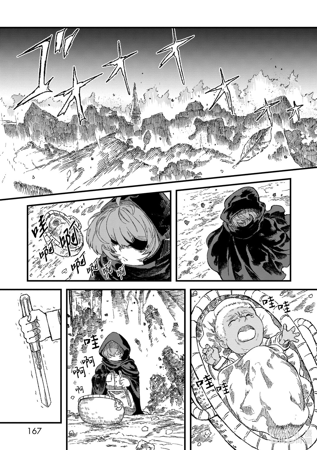 《败给勇者的魔王为了东山再起而决定建立魔物公会。》第44话 烙印。 第21页