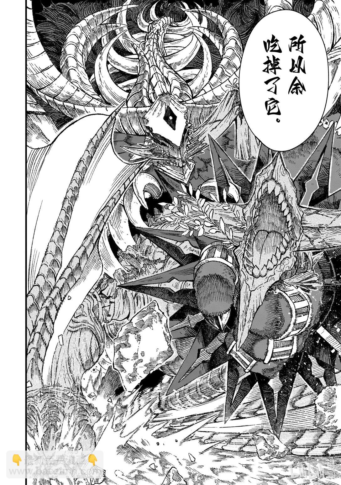 《败给勇者的魔王为了东山再起而决定建立魔物公会。》第44话 烙印。 第4页