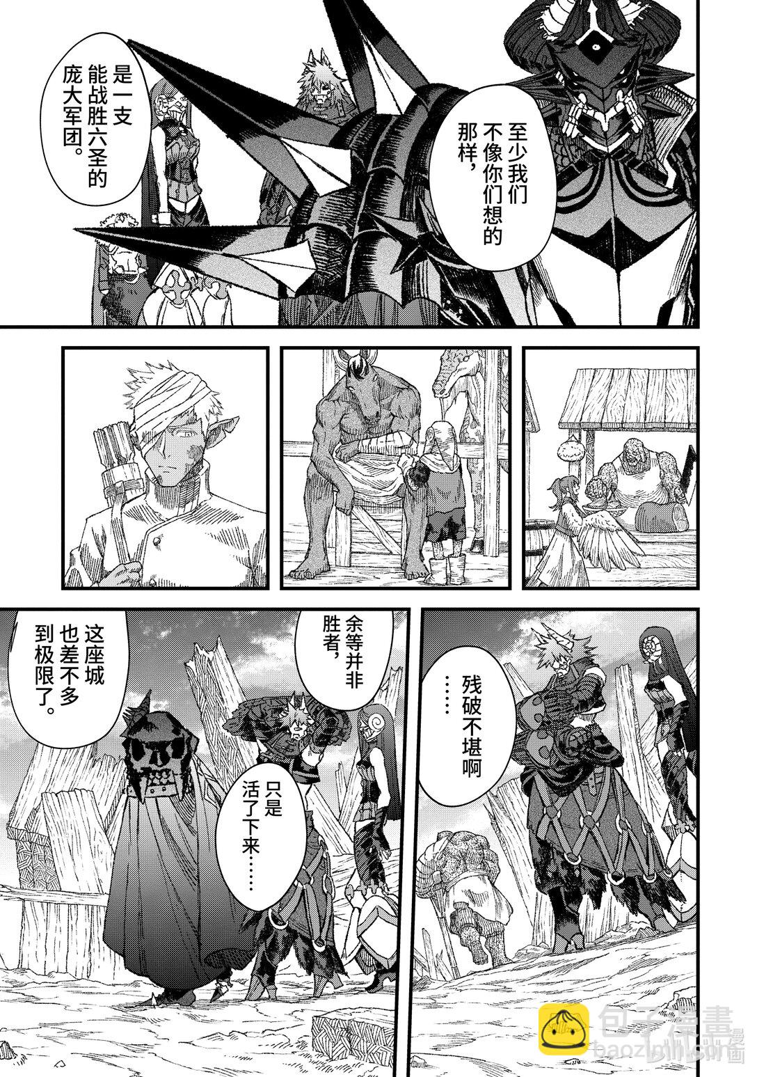 《败给勇者的魔王为了东山再起而决定建立魔物公会。》第48话 魔王大人问——何为强。 第7页