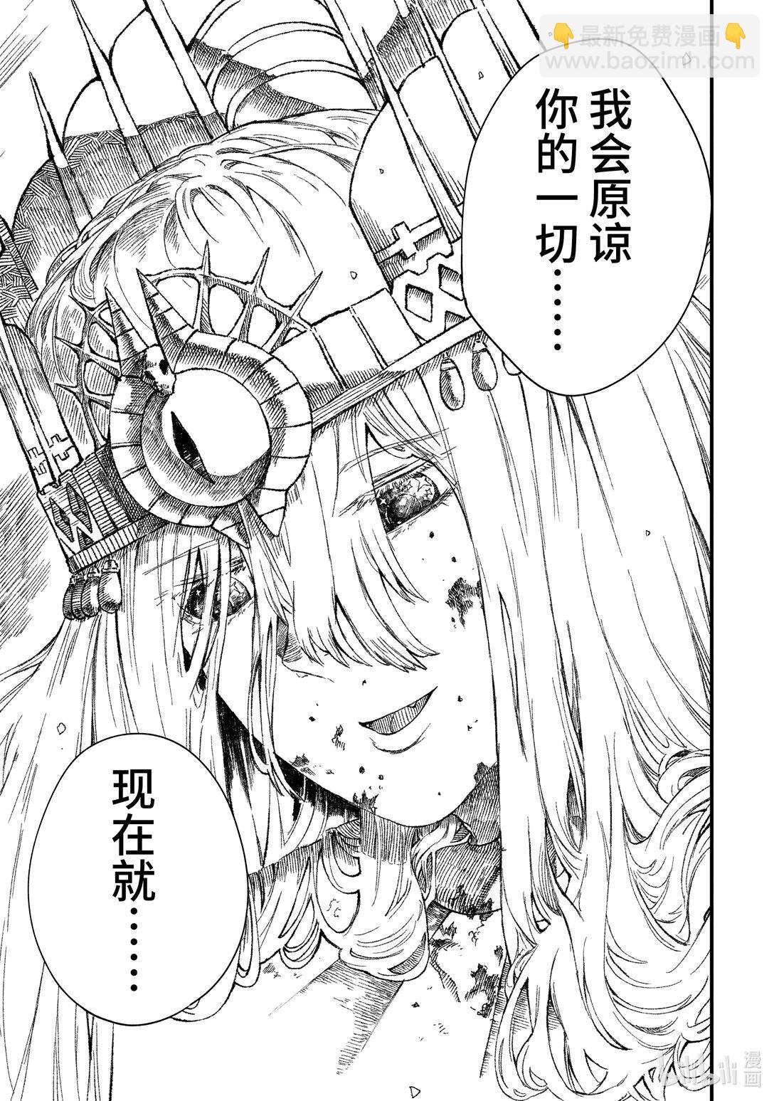 《败给勇者的魔王为了东山再起而决定建立魔物公会。》第45话 勇者，窥视深渊。 第7页