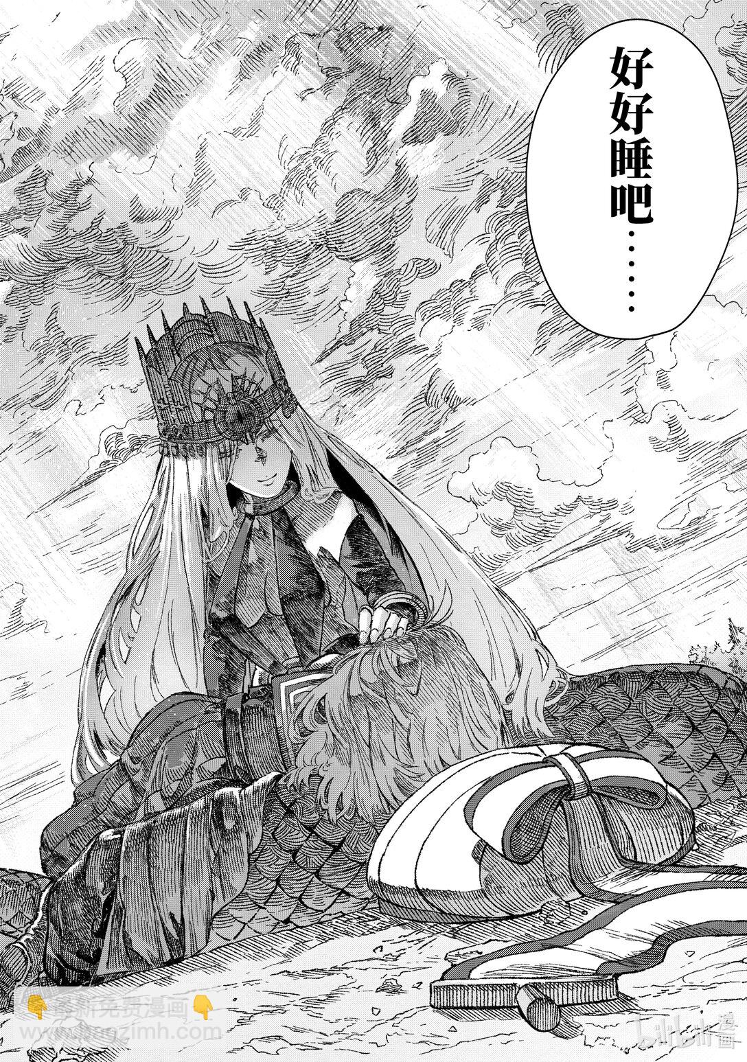 《败给勇者的魔王为了东山再起而决定建立魔物公会。》第45话 勇者，窥视深渊。 第8页