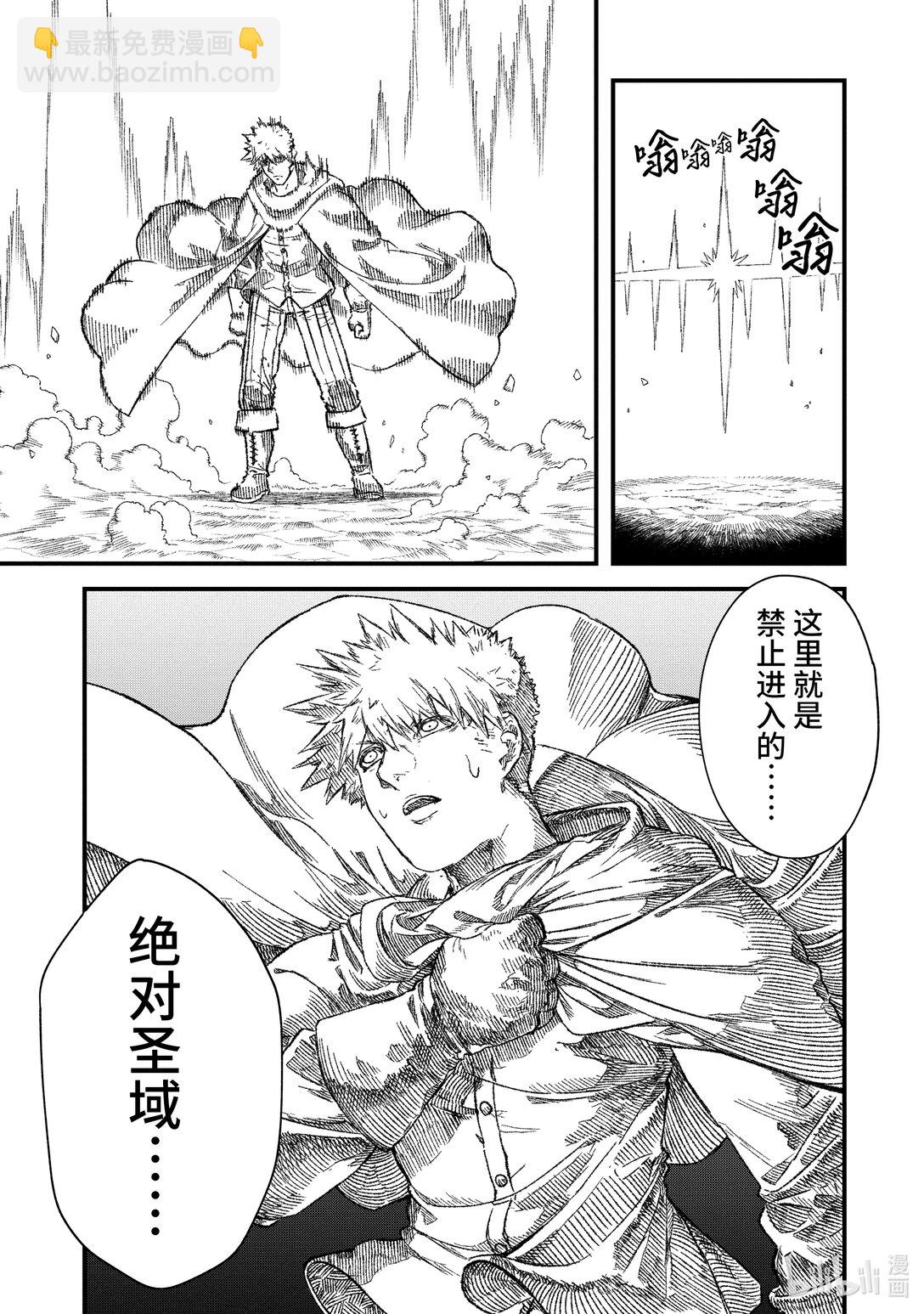 《败给勇者的魔王为了东山再起而决定建立魔物公会。》第46话 天网恢恢...... 第10页