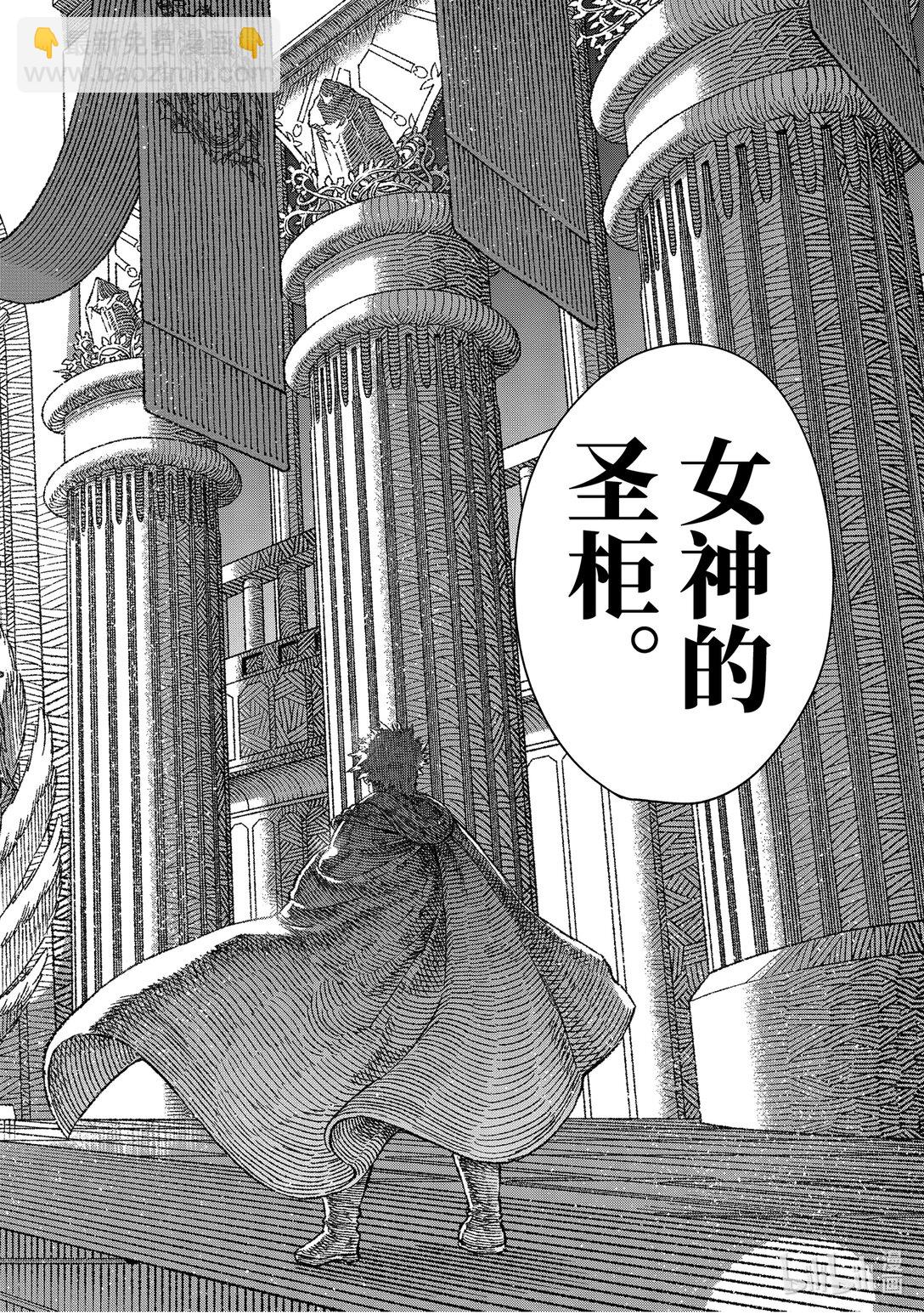 《败给勇者的魔王为了东山再起而决定建立魔物公会。》第46话 天网恢恢...... 第11页