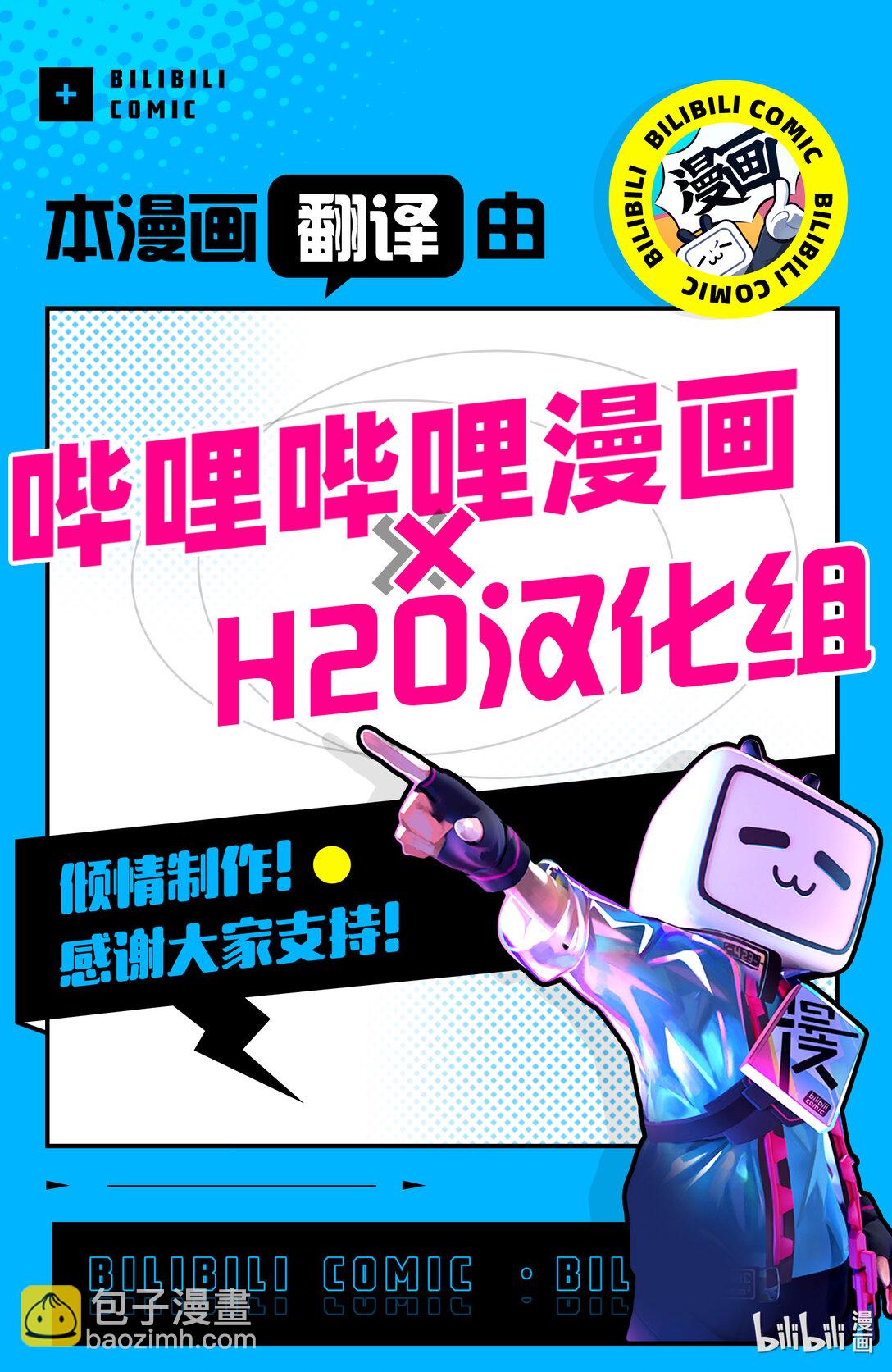 《败给勇者的魔王为了东山再起而决定建立魔物公会。》第46话 天网恢恢...... 第26页