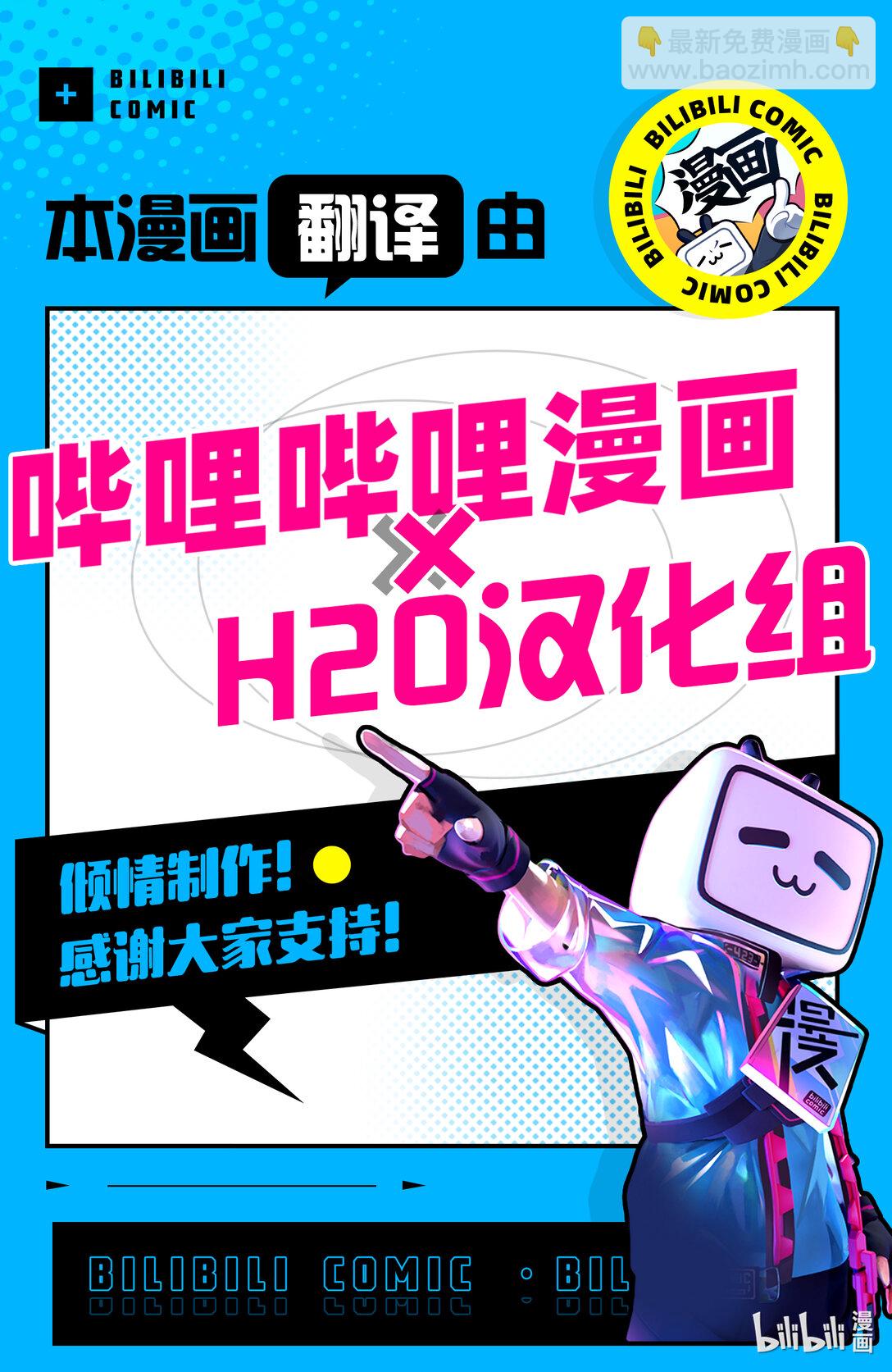 《败给勇者的魔王为了东山再起而决定建立魔物公会。》第49话 魔物首脑会议。 第21页