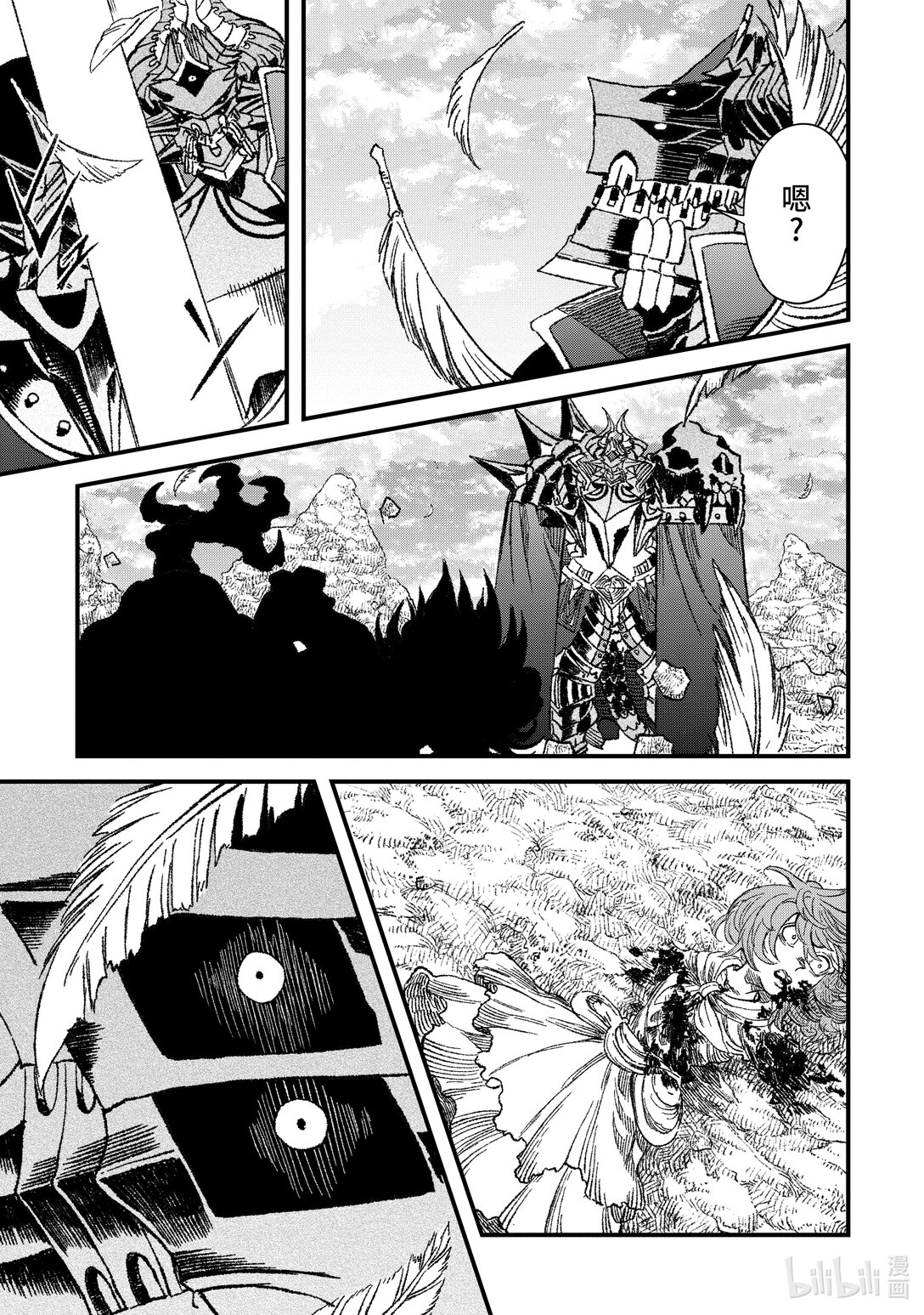 《败给勇者的魔王为了东山再起而决定建立魔物公会。》第51话 大迁徙。 第15页