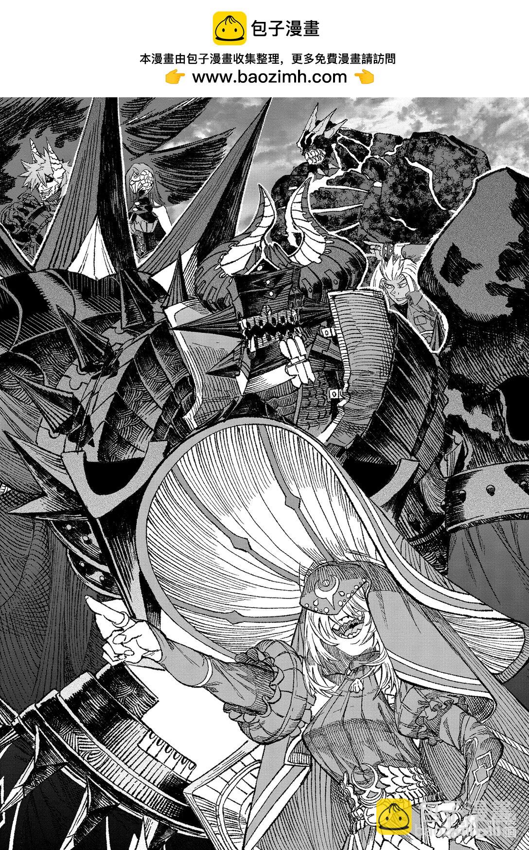 《败给勇者的魔王为了东山再起而决定建立魔物公会。》第51话 大迁徙。 第8页