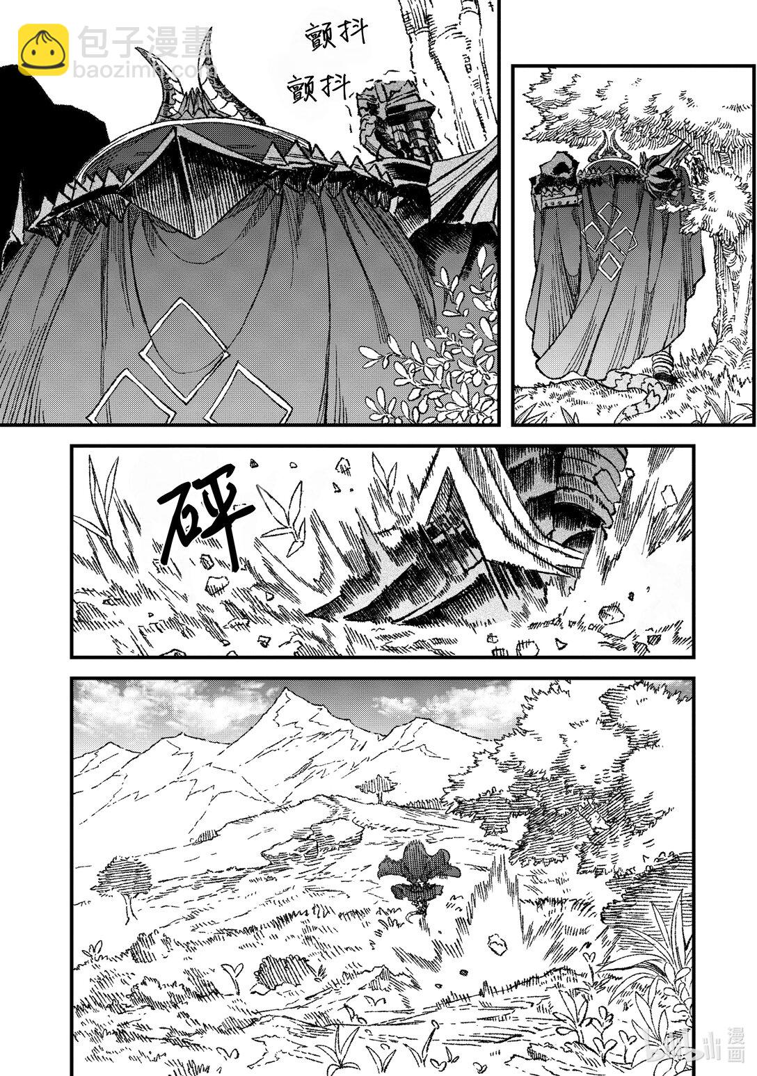 《败给勇者的魔王为了东山再起而决定建立魔物公会。》第50话 败给勇者的魔王为了东山再起而决定建立魔物公会。 第13页
