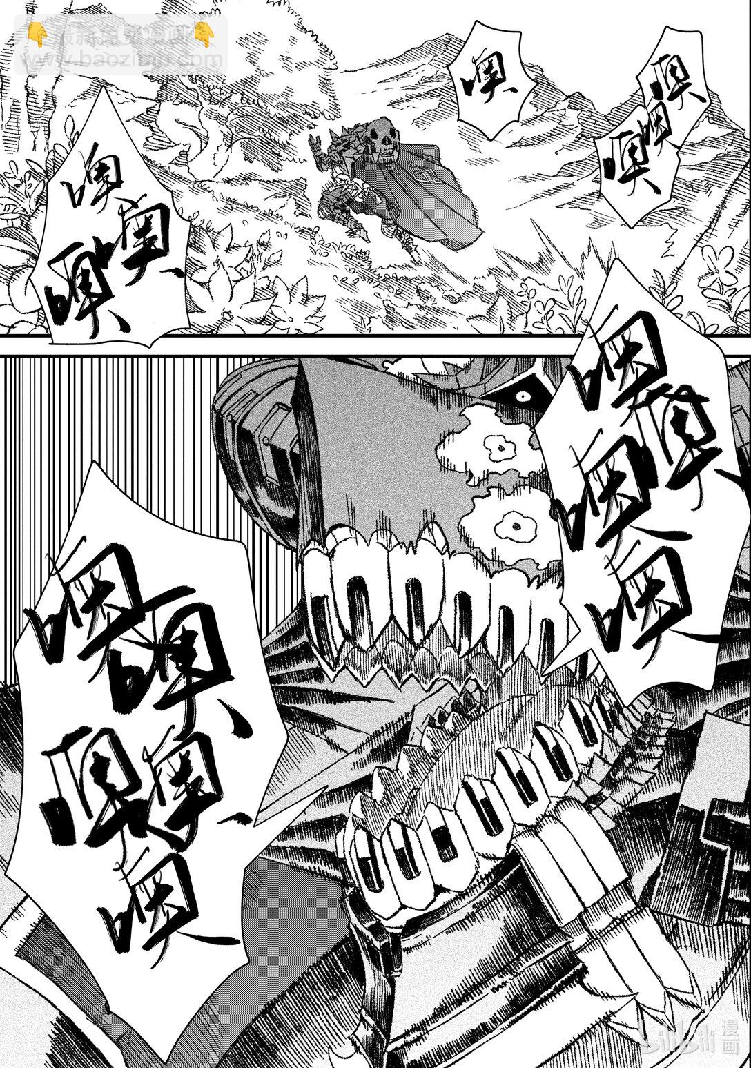 《败给勇者的魔王为了东山再起而决定建立魔物公会。》第50话 败给勇者的魔王为了东山再起而决定建立魔物公会。 第15页