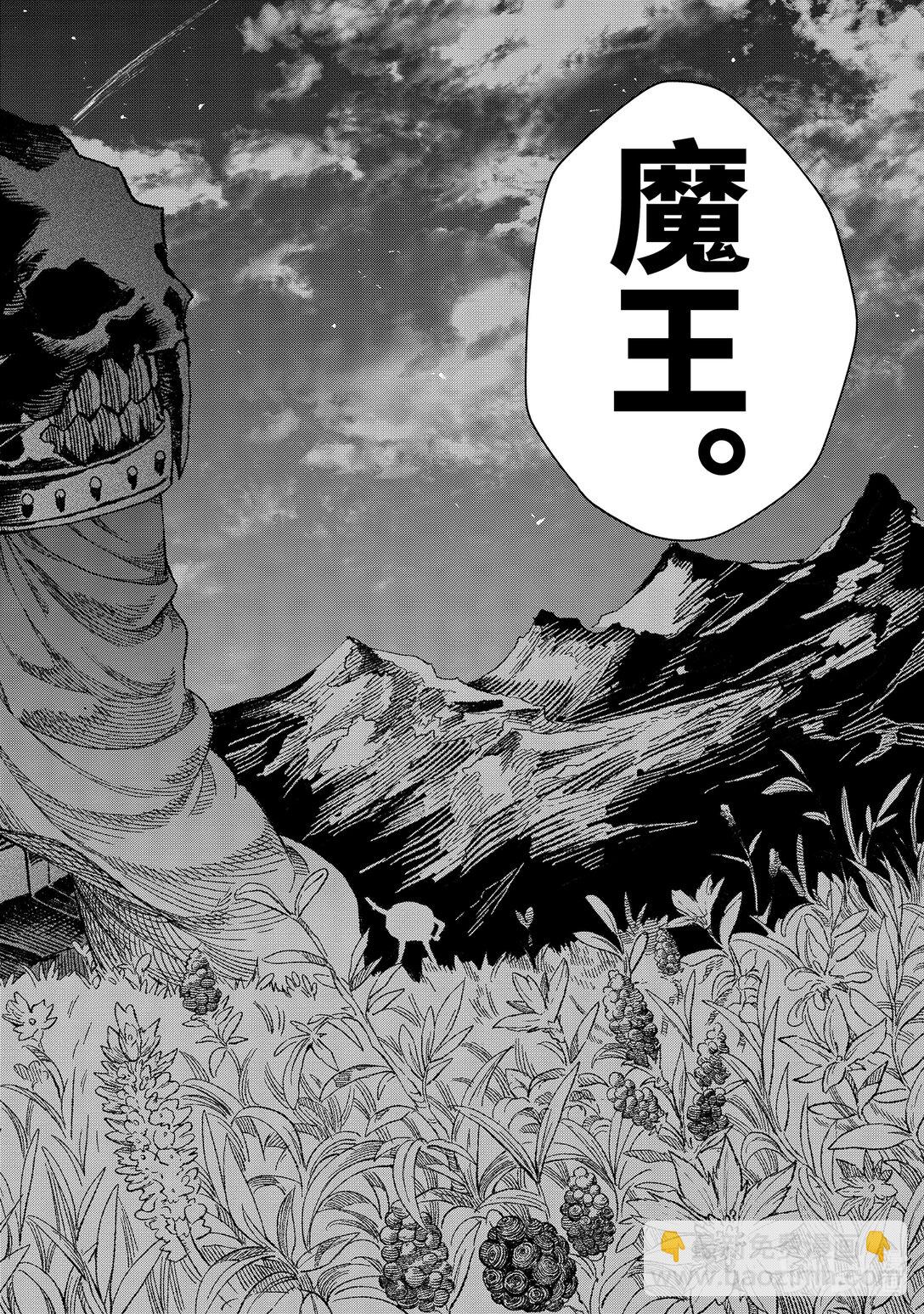《败给勇者的魔王为了东山再起而决定建立魔物公会。》第50话 败给勇者的魔王为了东山再起而决定建立魔物公会。 第22页