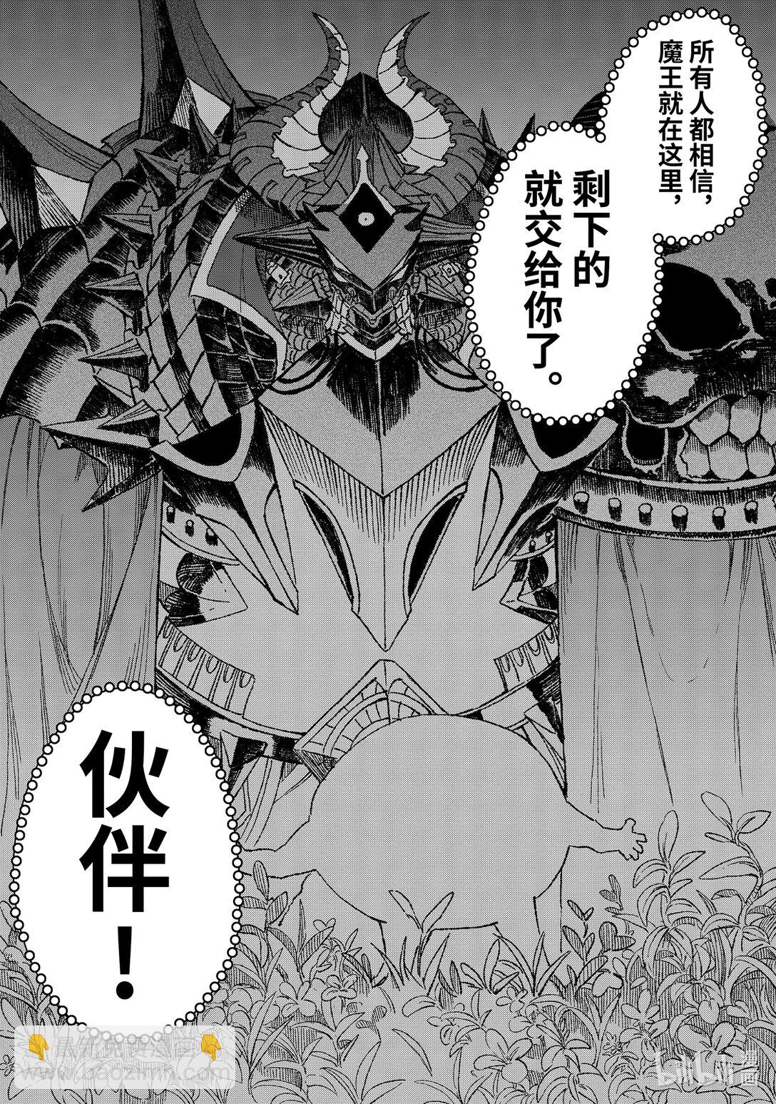 《败给勇者的魔王为了东山再起而决定建立魔物公会。》第50话 败给勇者的魔王为了东山再起而决定建立魔物公会。 第25页