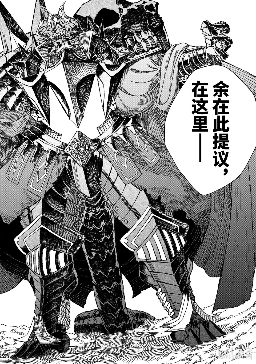 《败给勇者的魔王为了东山再起而决定建立魔物公会。》第50话 败给勇者的魔王为了东山再起而决定建立魔物公会。 第3页
