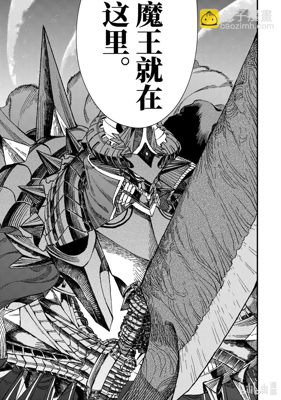 《败给勇者的魔王为了东山再起而决定建立魔物公会。》第52话 死去的勇者与活着的魔王。 第15页