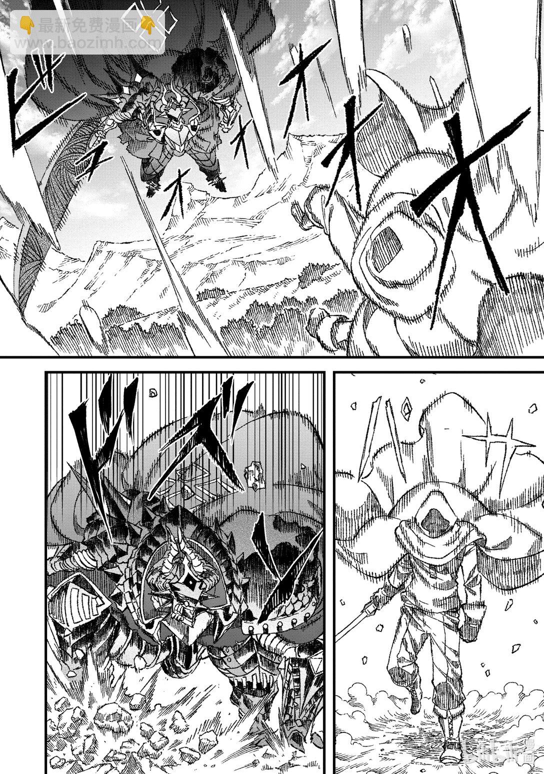 《败给勇者的魔王为了东山再起而决定建立魔物公会。》第52话 死去的勇者与活着的魔王。 第4页