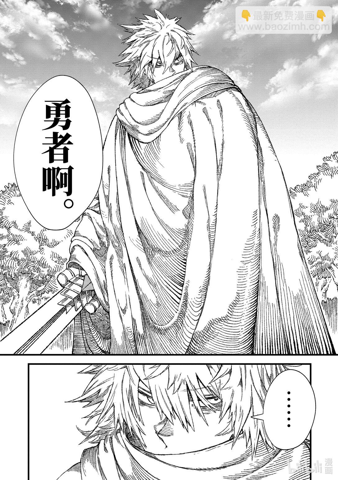 《败给勇者的魔王为了东山再起而决定建立魔物公会。》第52话 死去的勇者与活着的魔王。 第6页