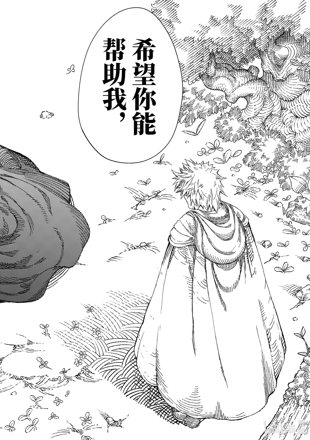 《败给勇者的魔王为了东山再起而决定建立魔物公会。》第52话 死去的勇者与活着的魔王。 第8页