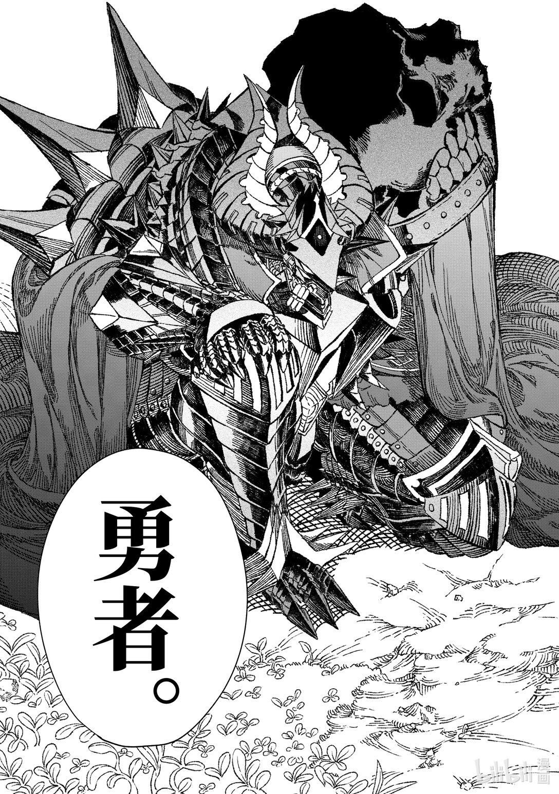 《败给勇者的魔王为了东山再起而决定建立魔物公会。》第52话 死去的勇者与活着的魔王。 第9页